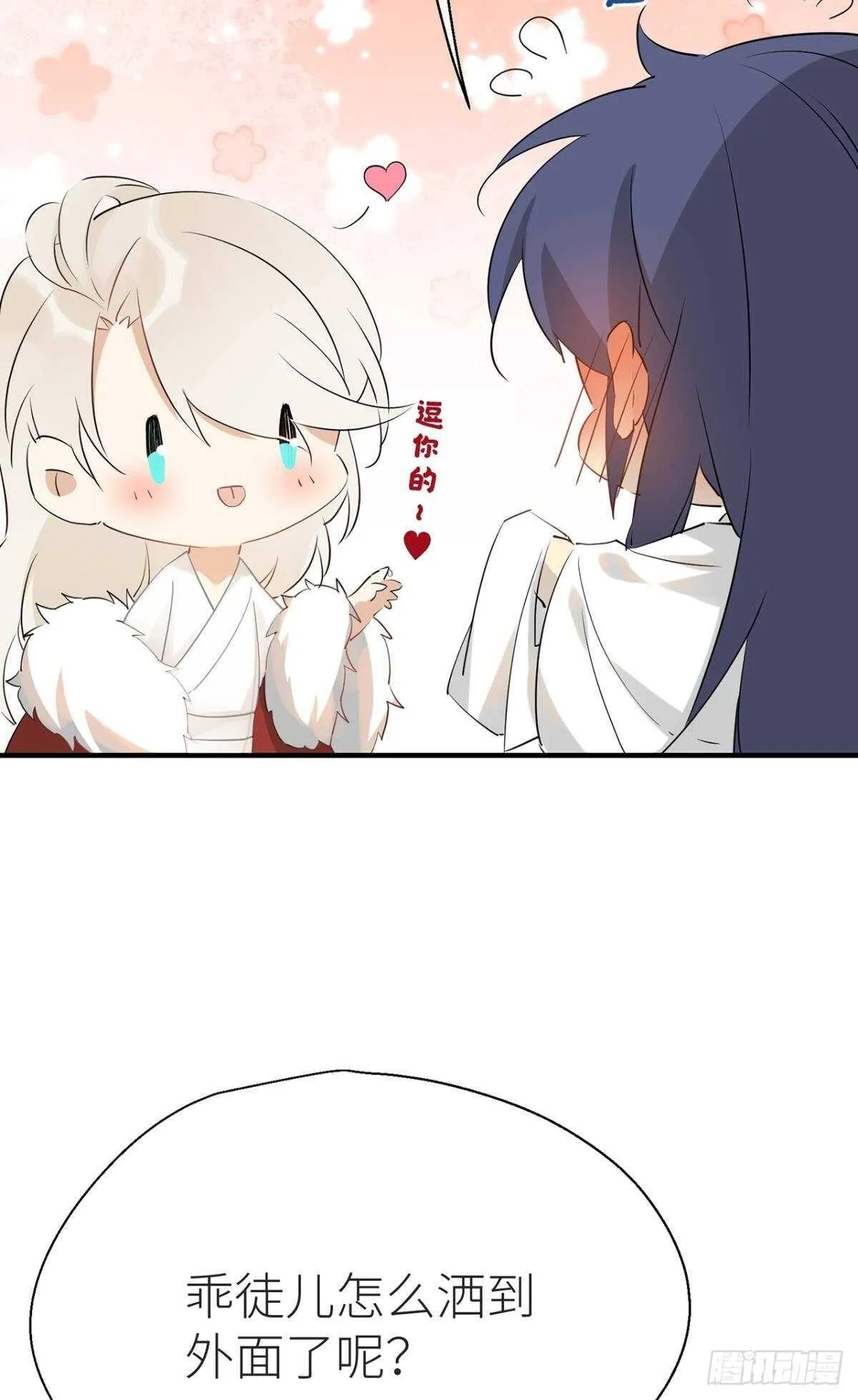 就让为师…… 第16页