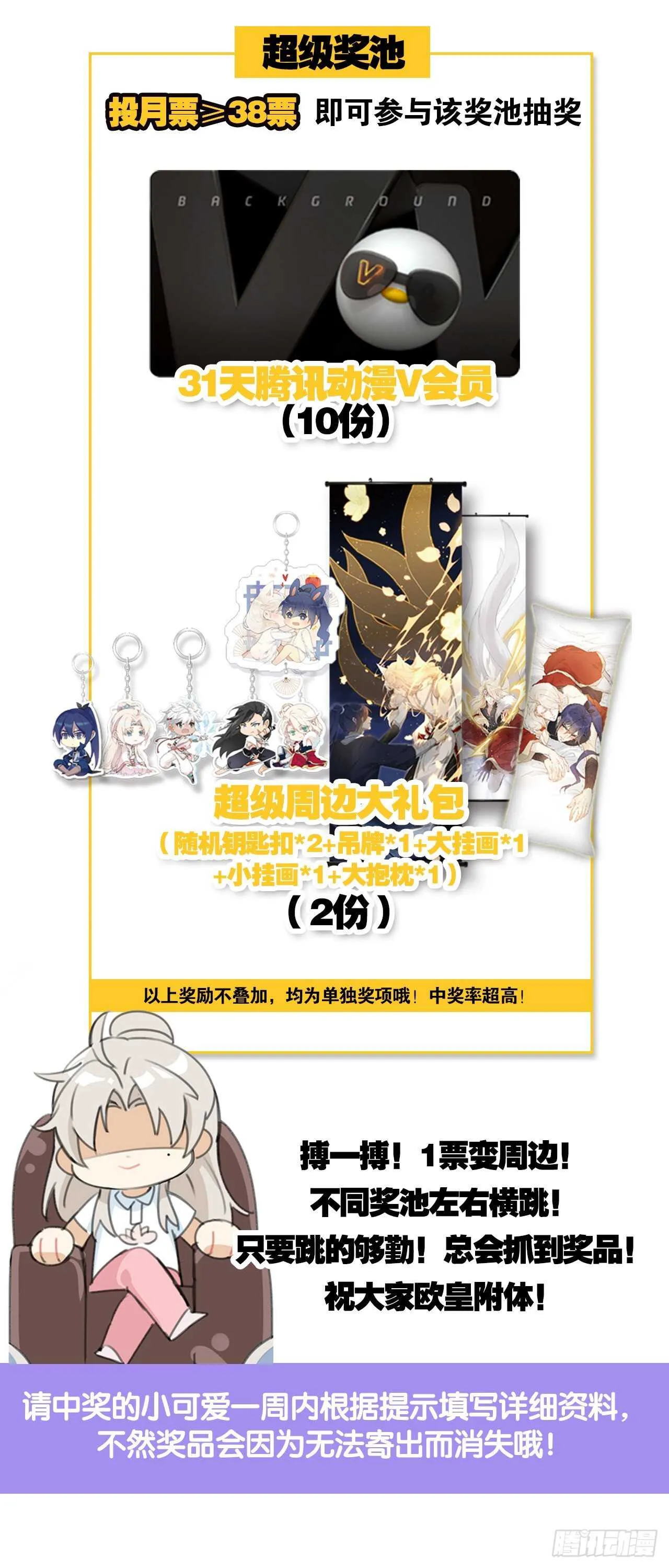 就让为师…… 第44页