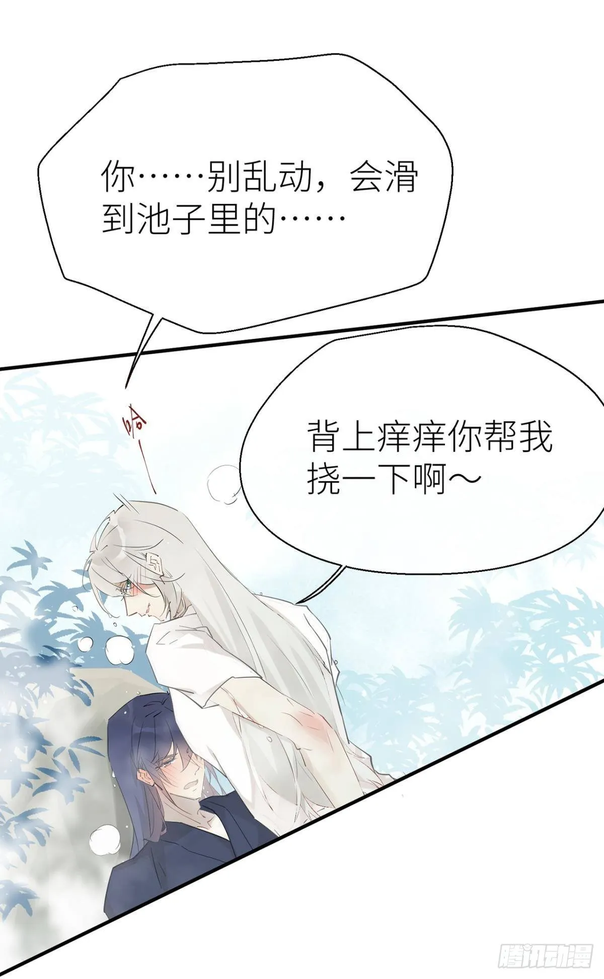 【番外】七夕の游戏 第17页