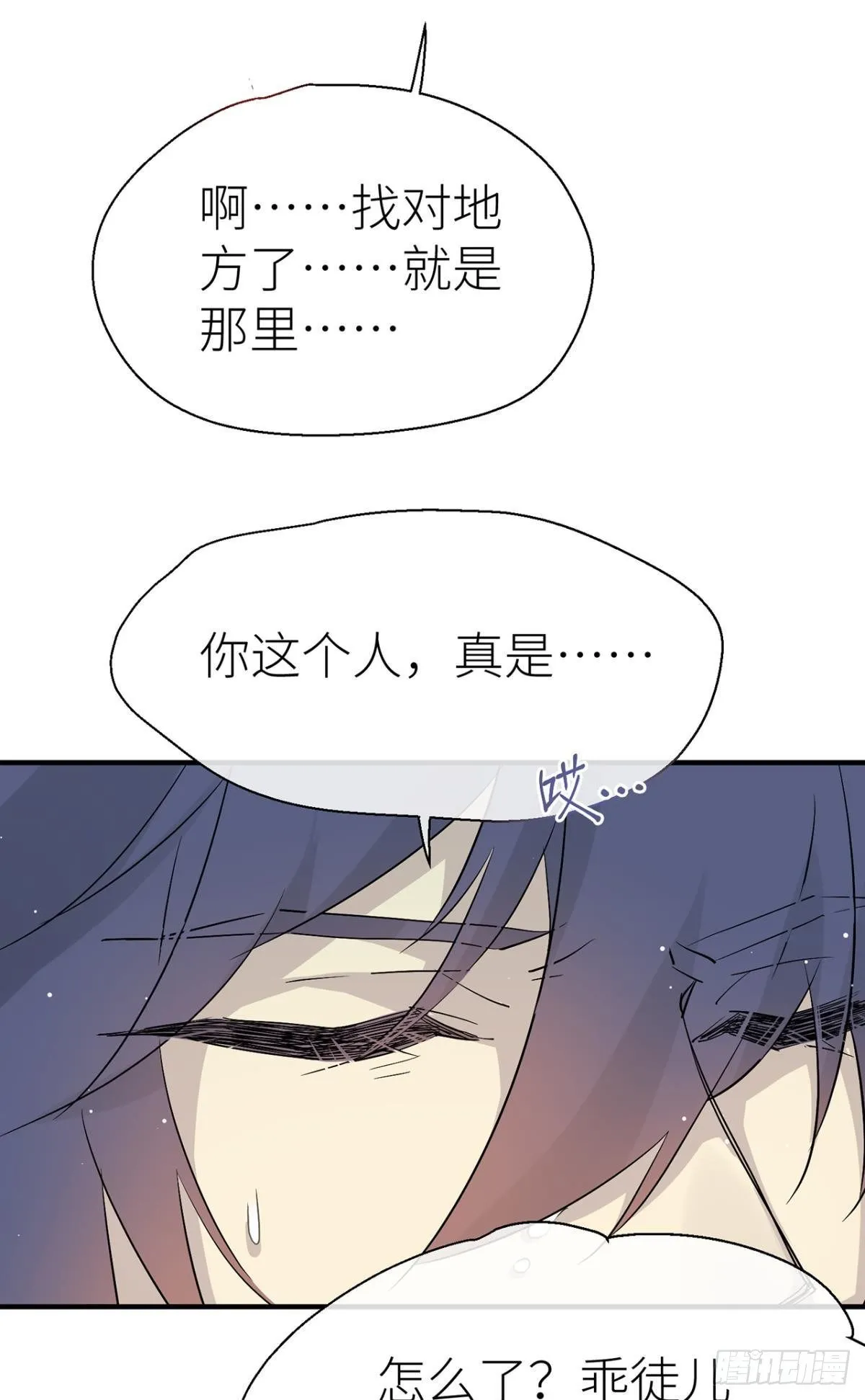 【番外】七夕の游戏 第18页