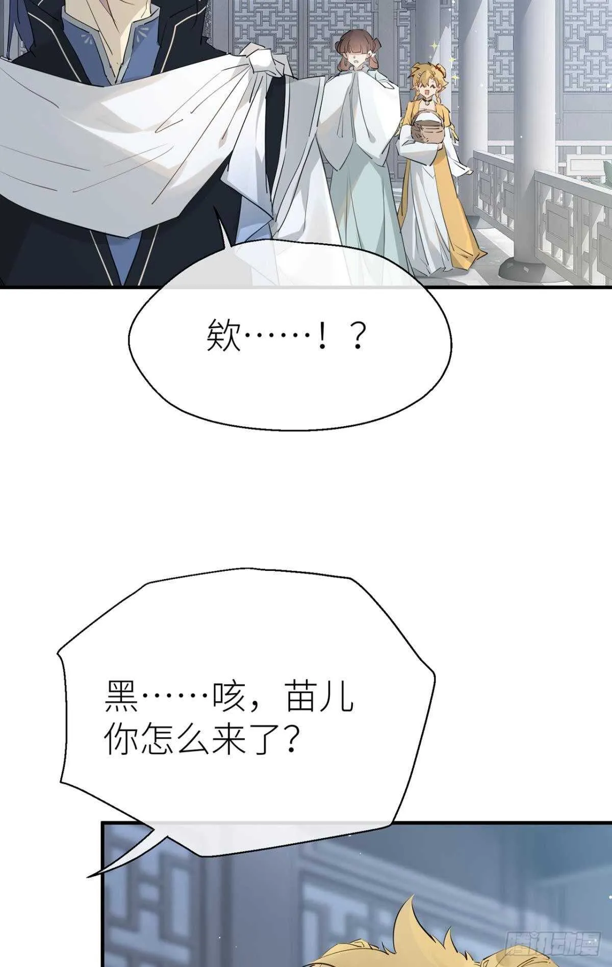 糟糕的状况 第20页