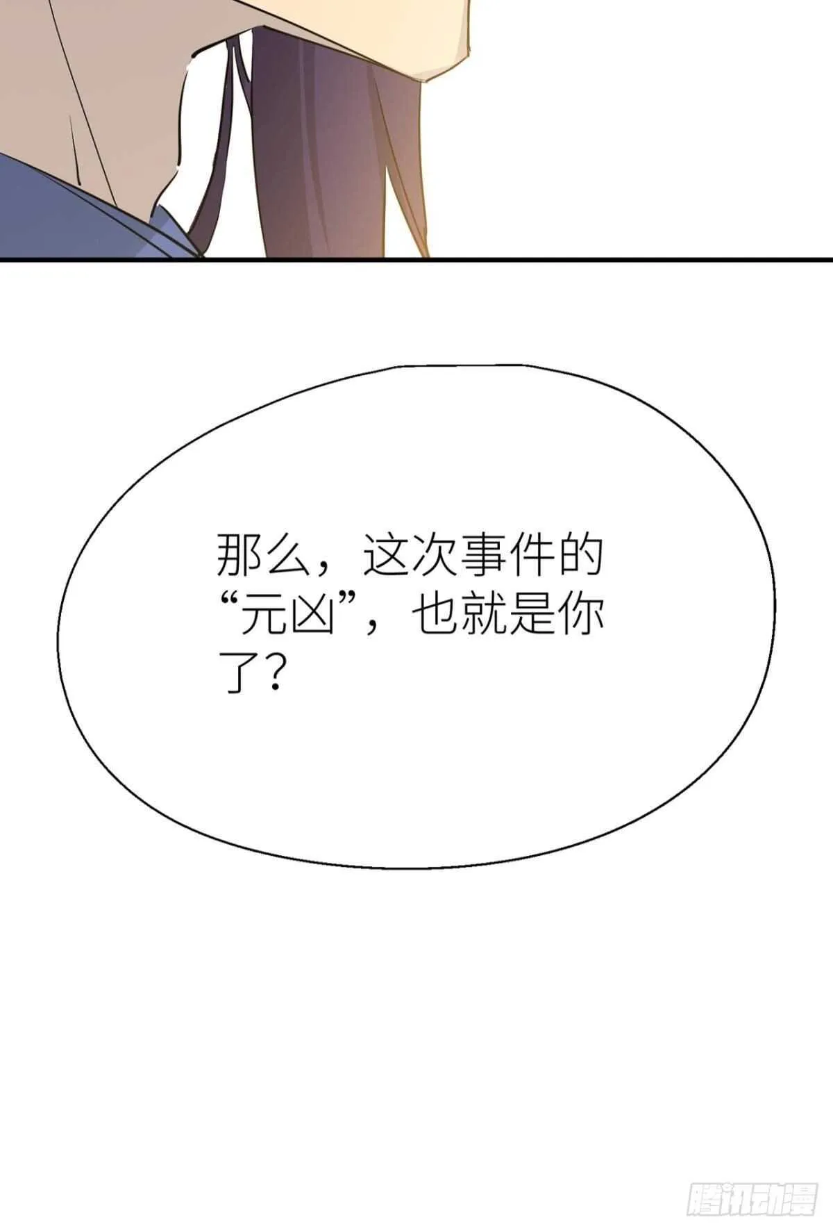 “元凶” 第42页