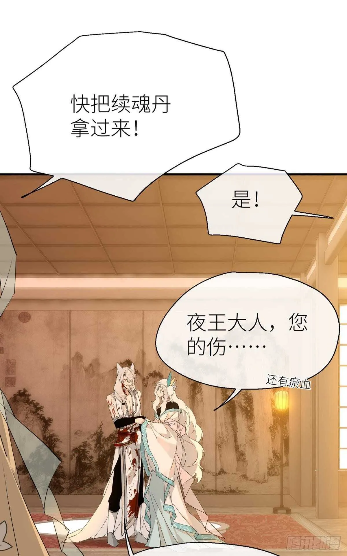 绝路 第22页