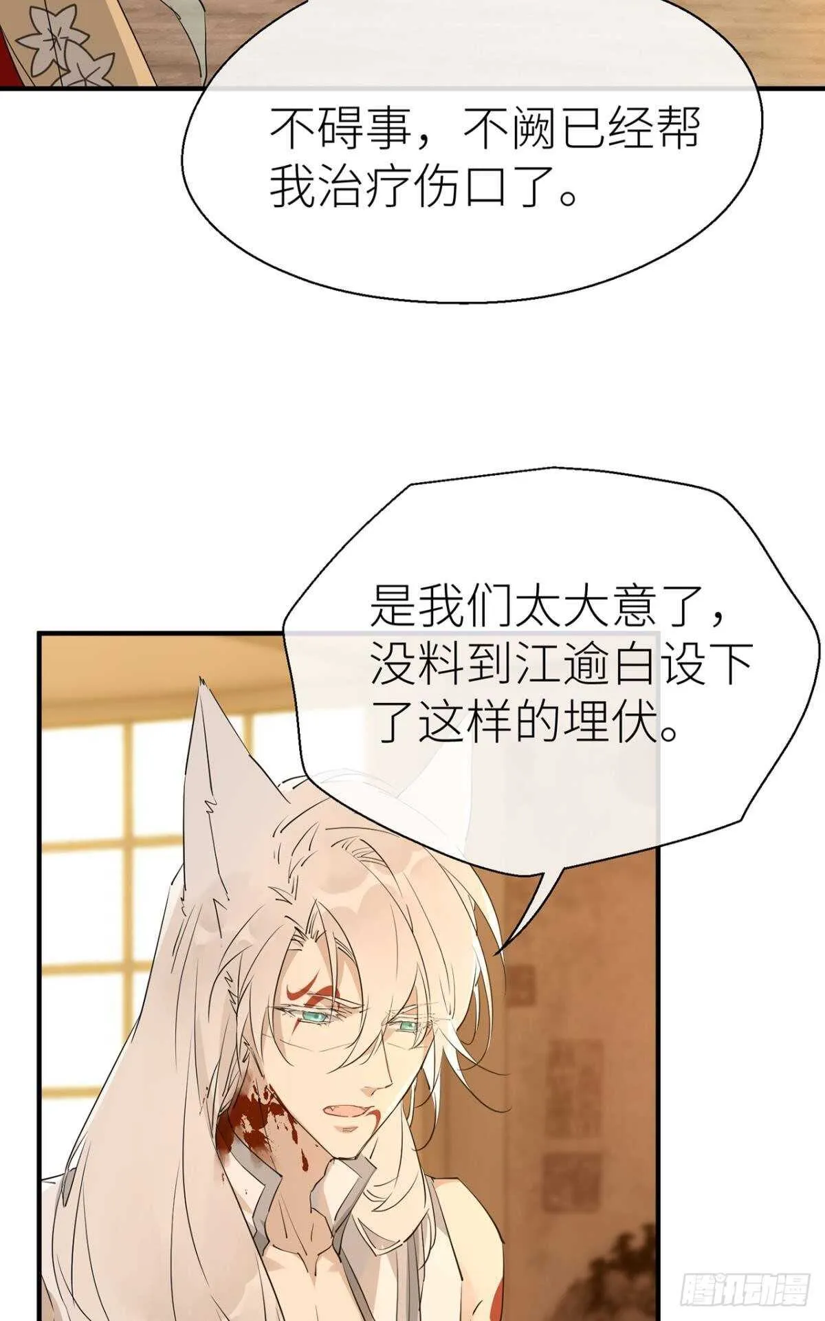 绝路 第23页