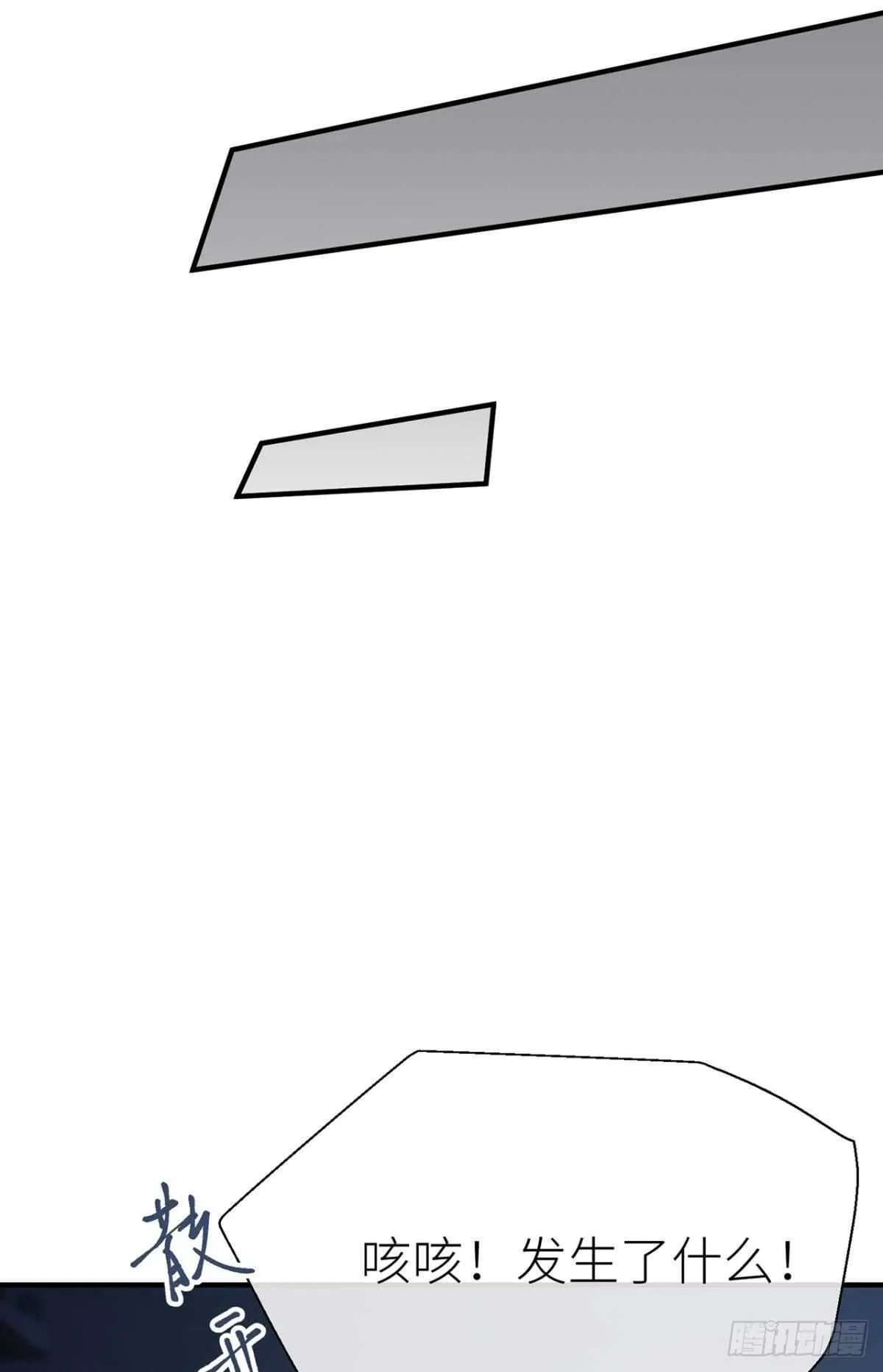 再不分开！ 第4页
