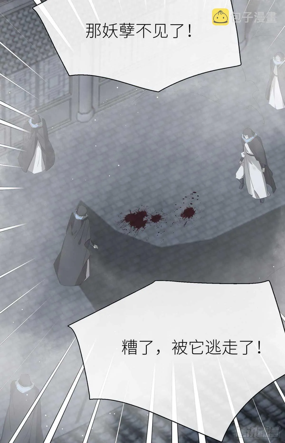 再不分开！ 第6页