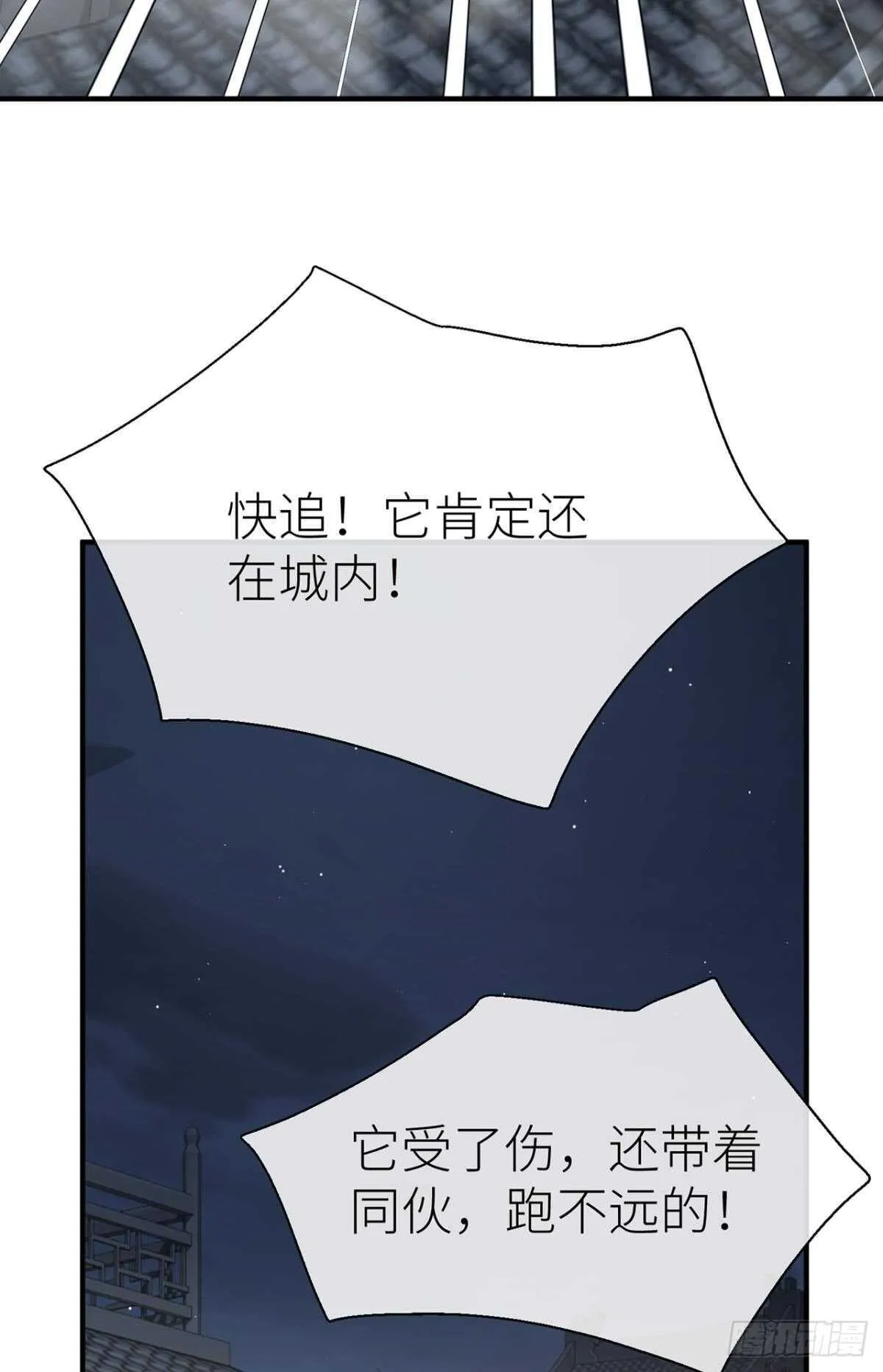 再不分开！ 第7页