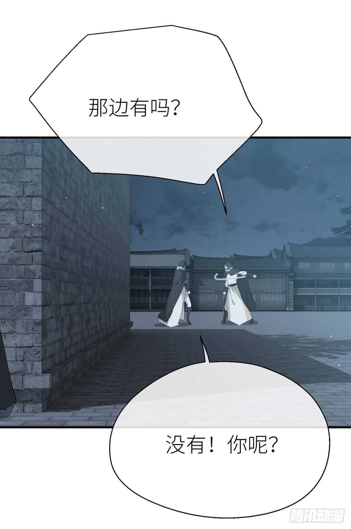 再不分开！ 第9页