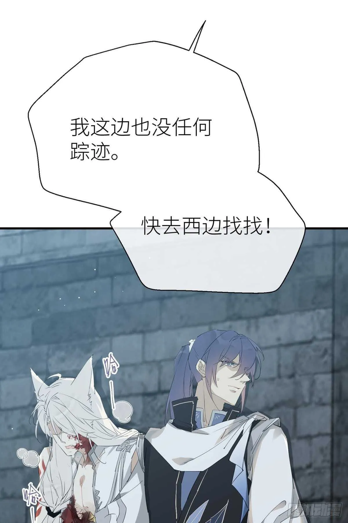 再不分开！ 第10页