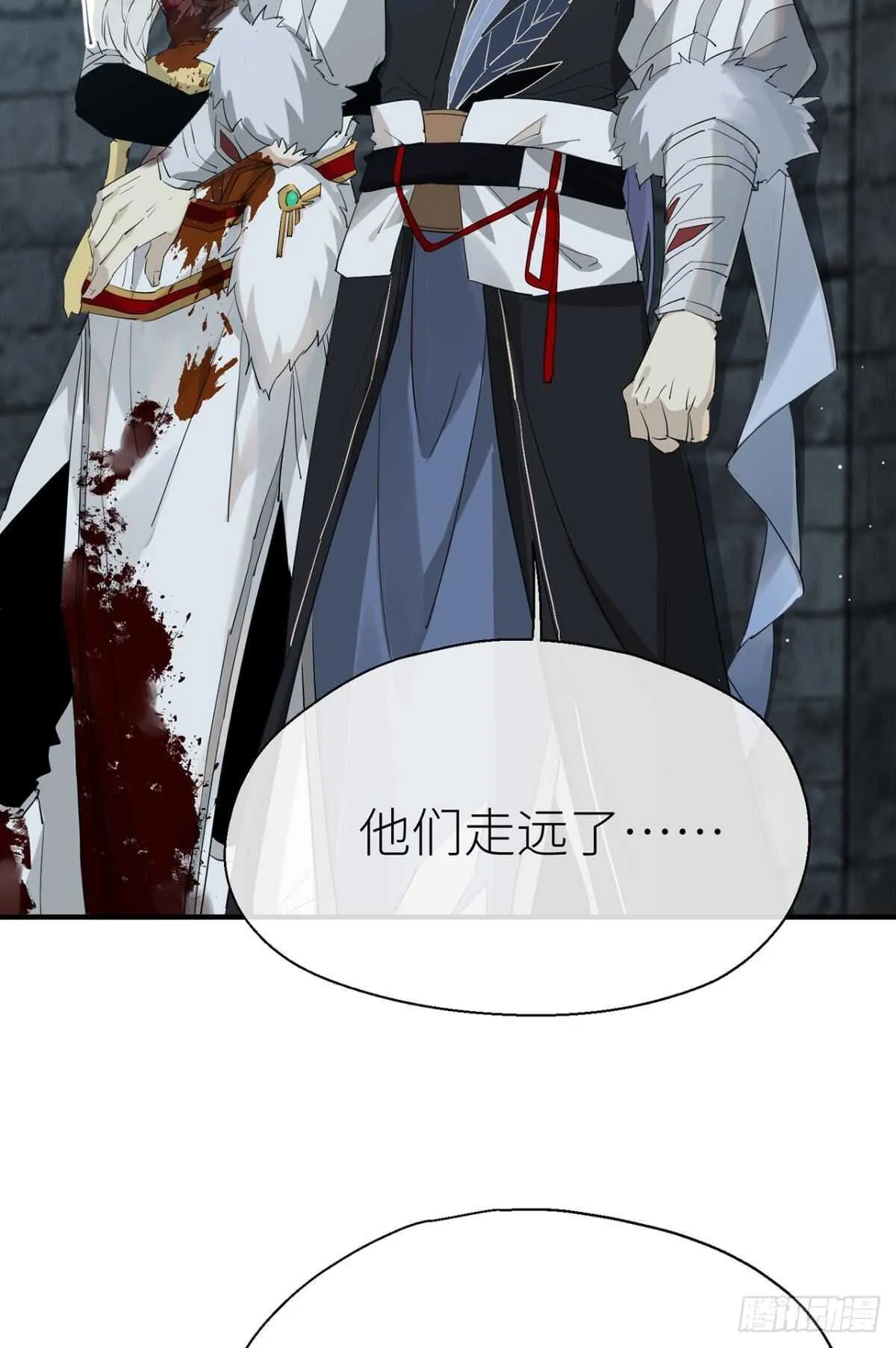 再不分开！ 第11页