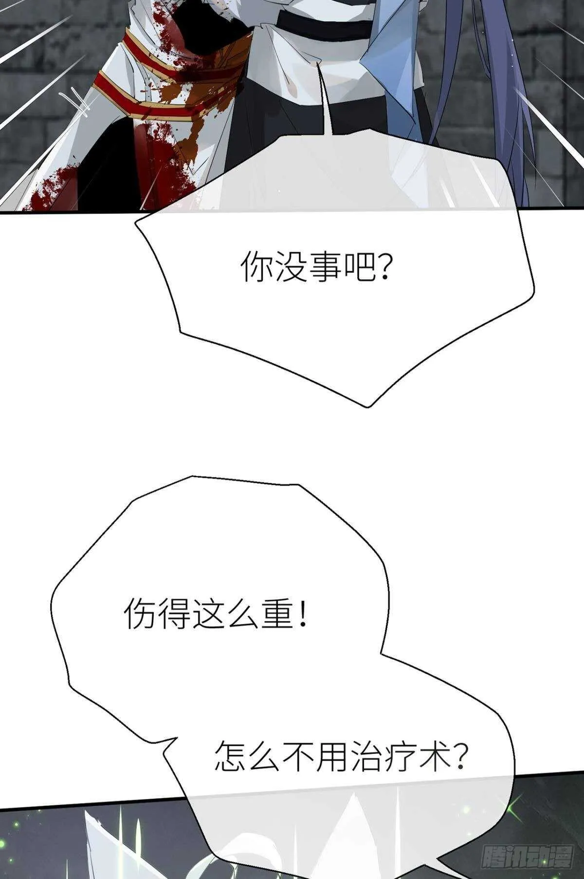 再不分开！ 第14页