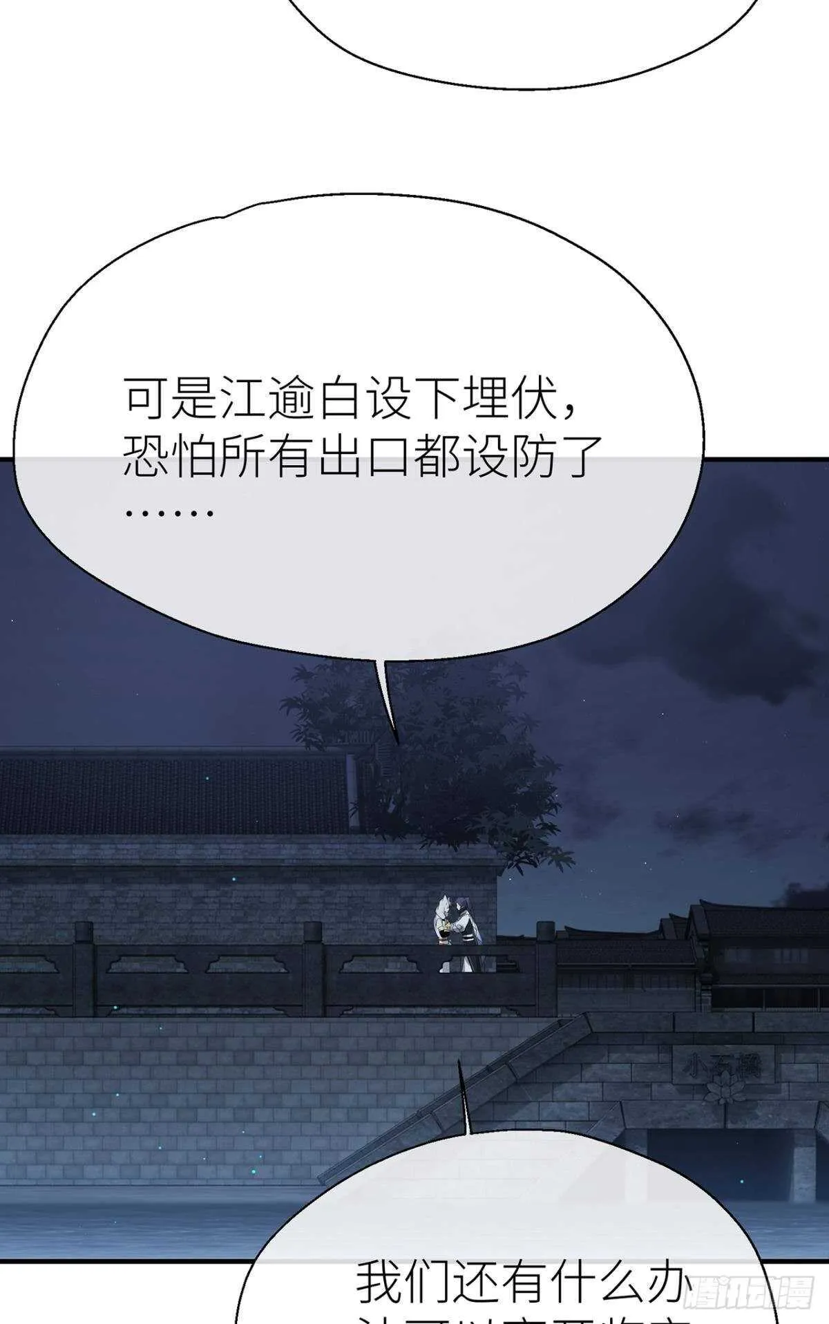 再不分开！ 第17页
