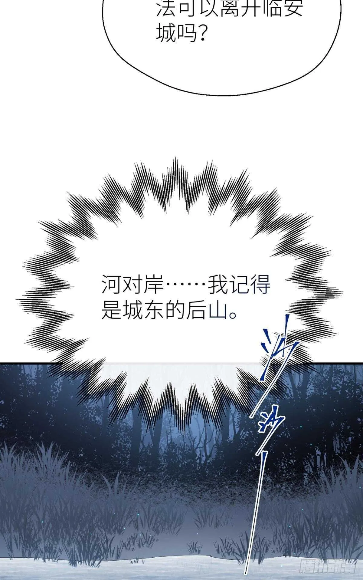 再不分开！ 第18页