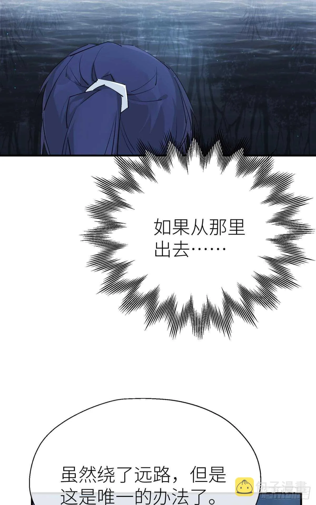 再不分开！ 第19页