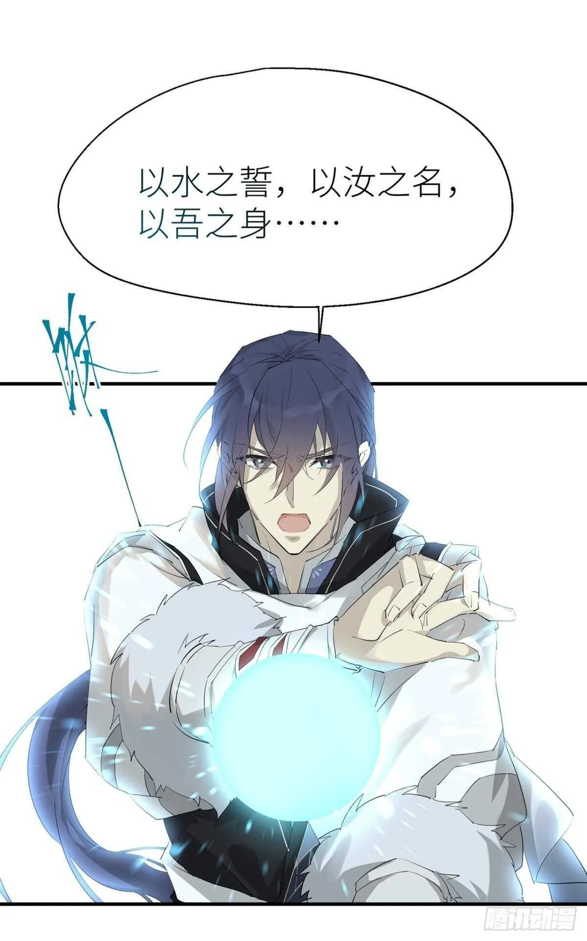再不分开！ 第21页