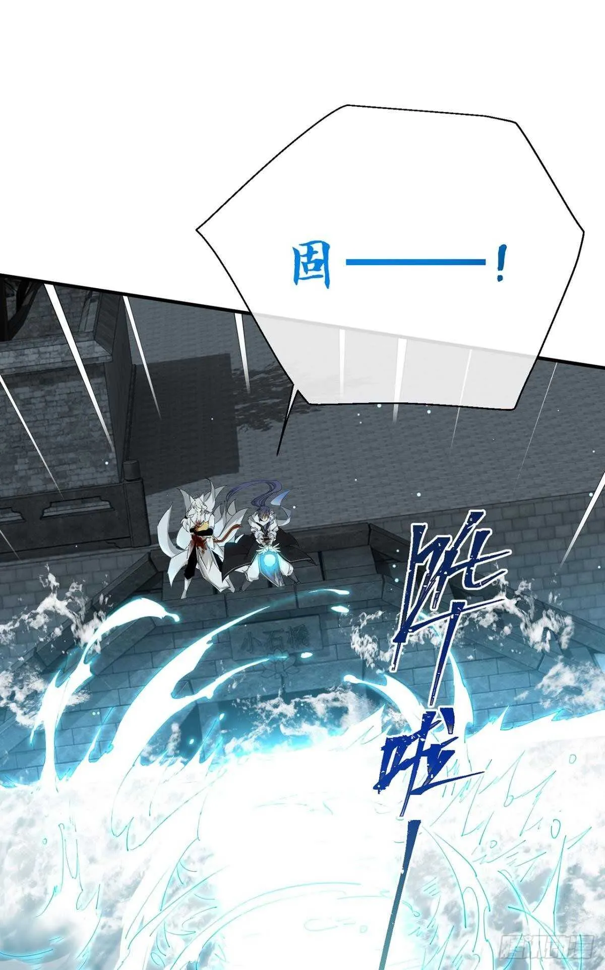 再不分开！ 第22页