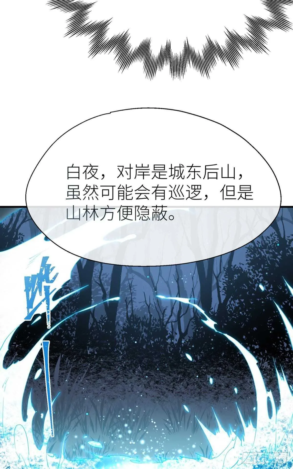 再不分开！ 第25页