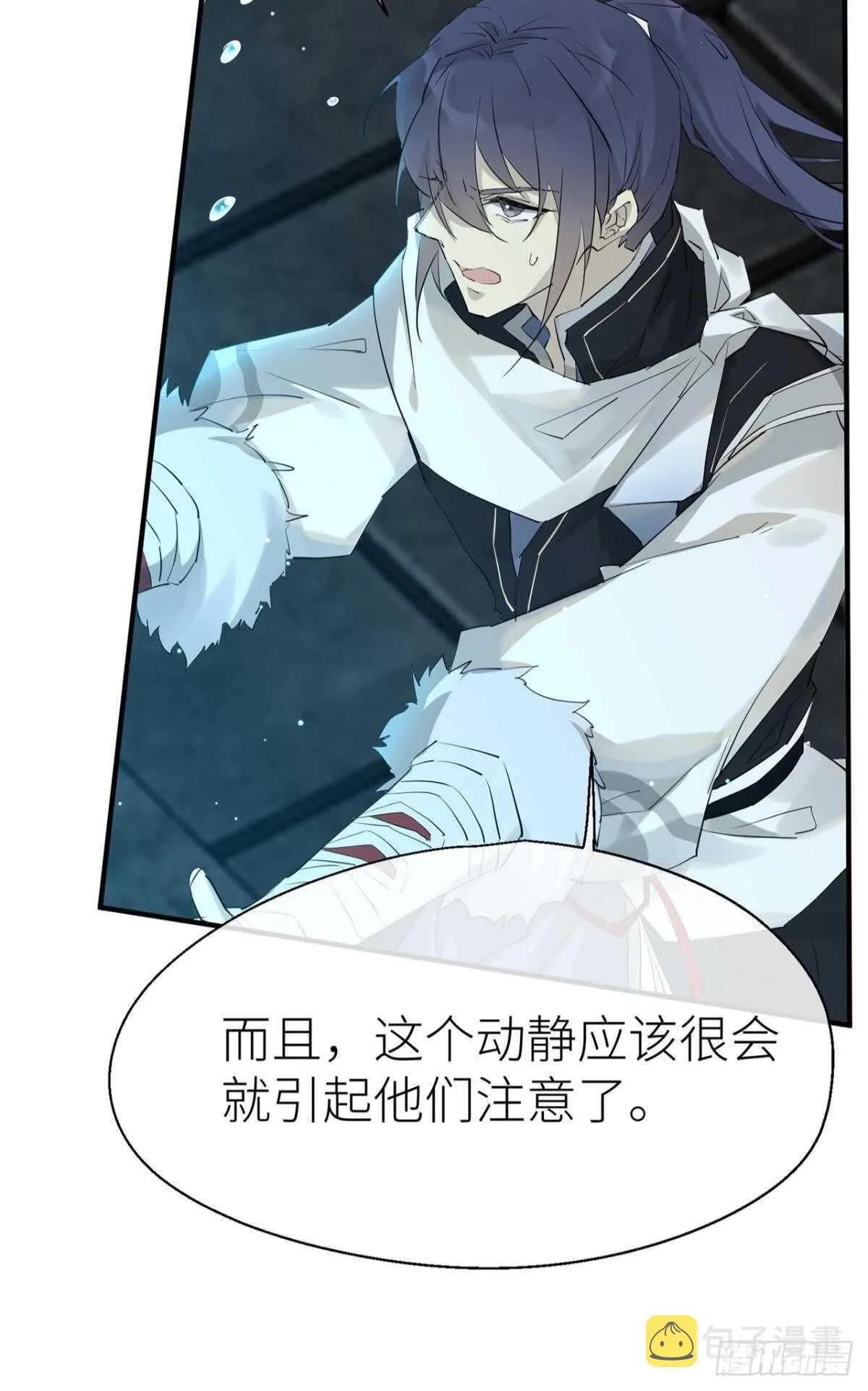 再不分开！ 第27页