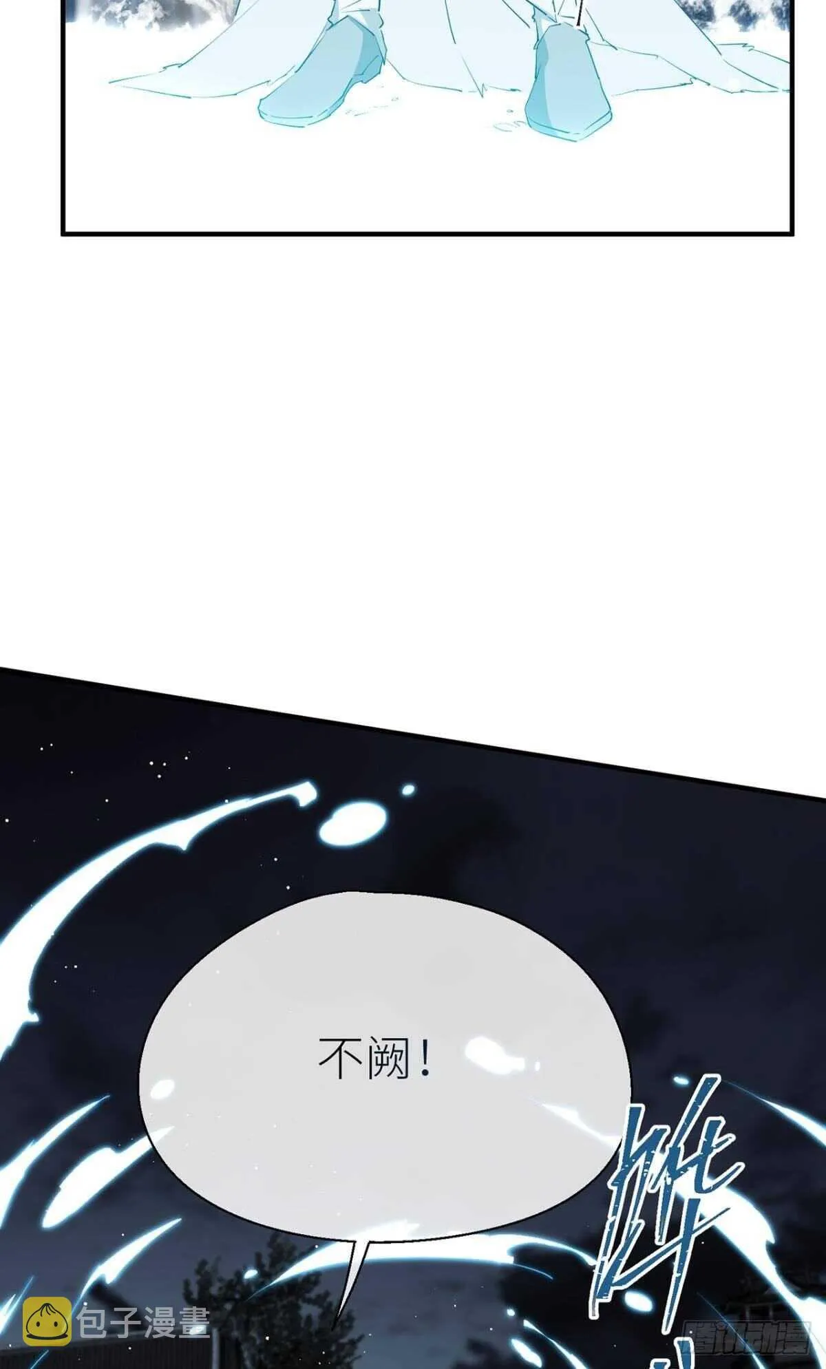 再不分开！ 第30页
