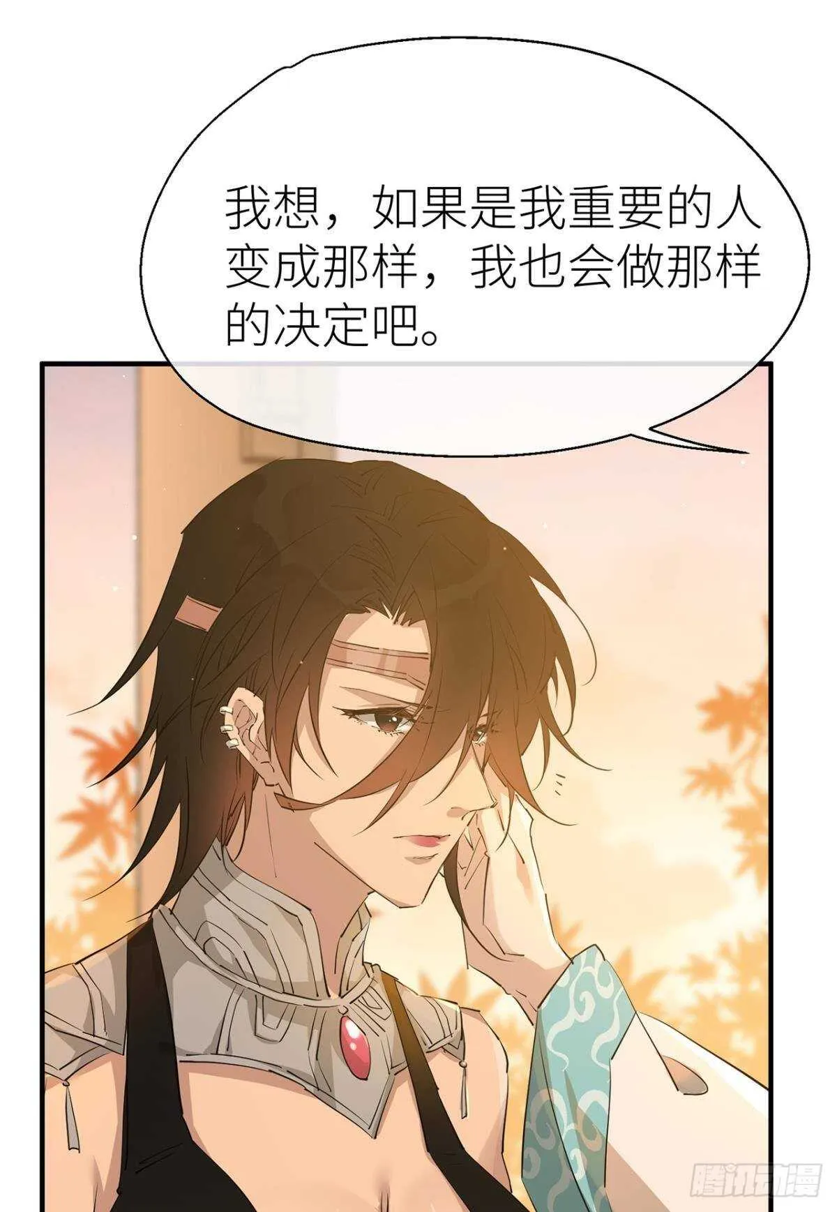 承诺 第16页