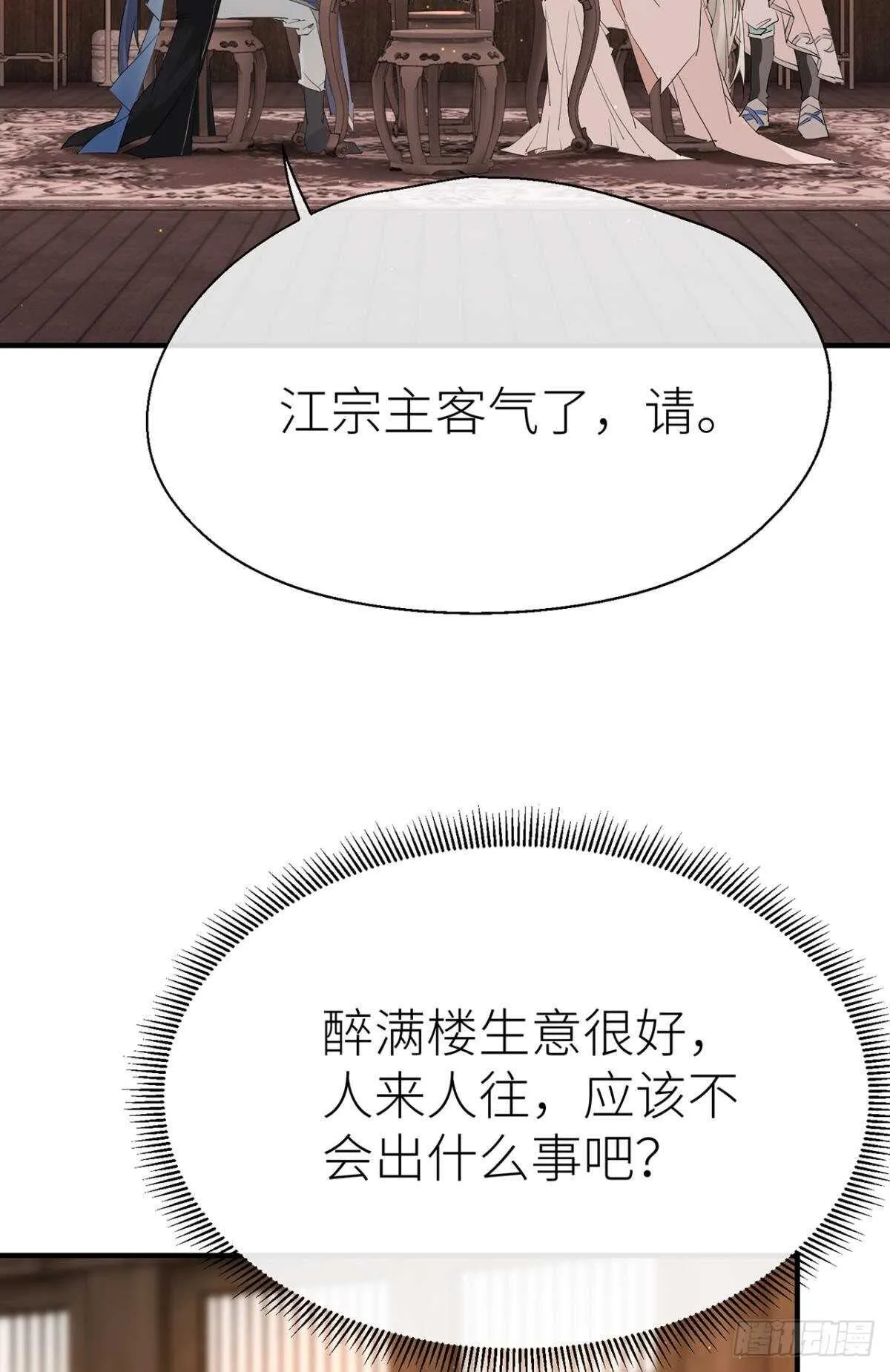 “新的开始” 第12页
