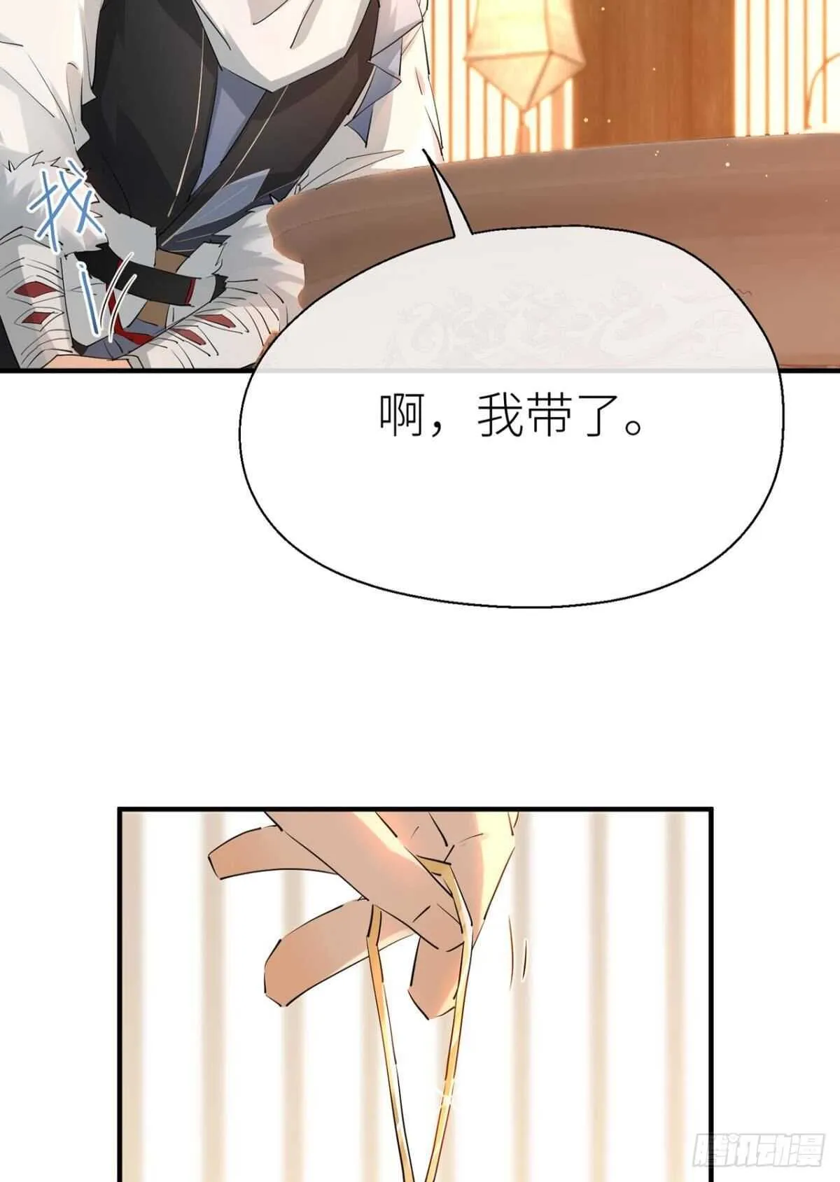 “新的开始” 第23页