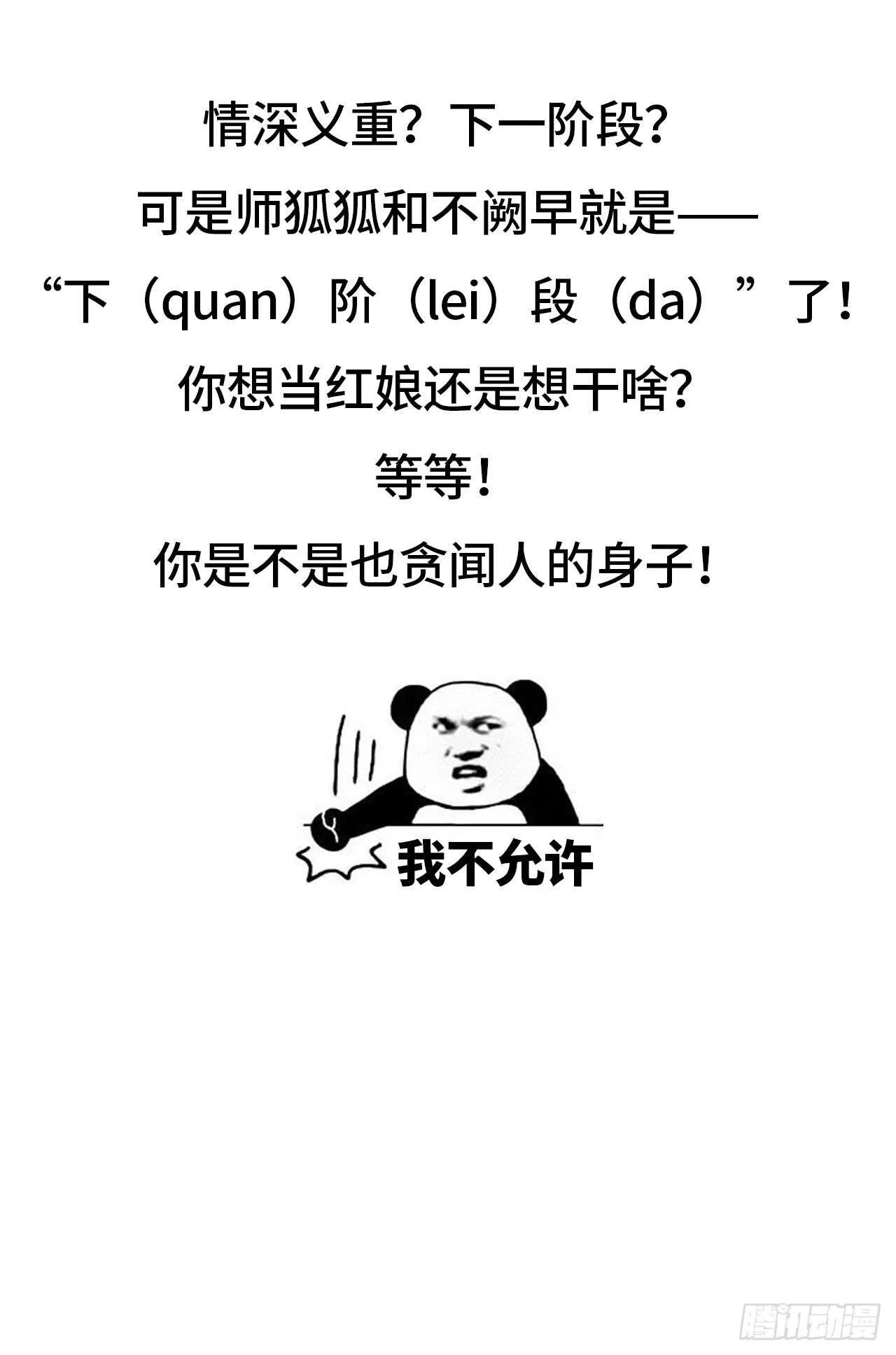 “新的开始” 第46页
