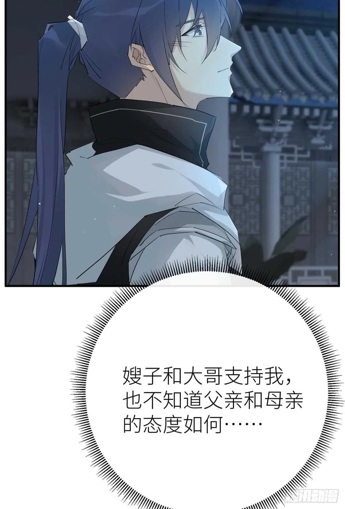 大战将至 第14页