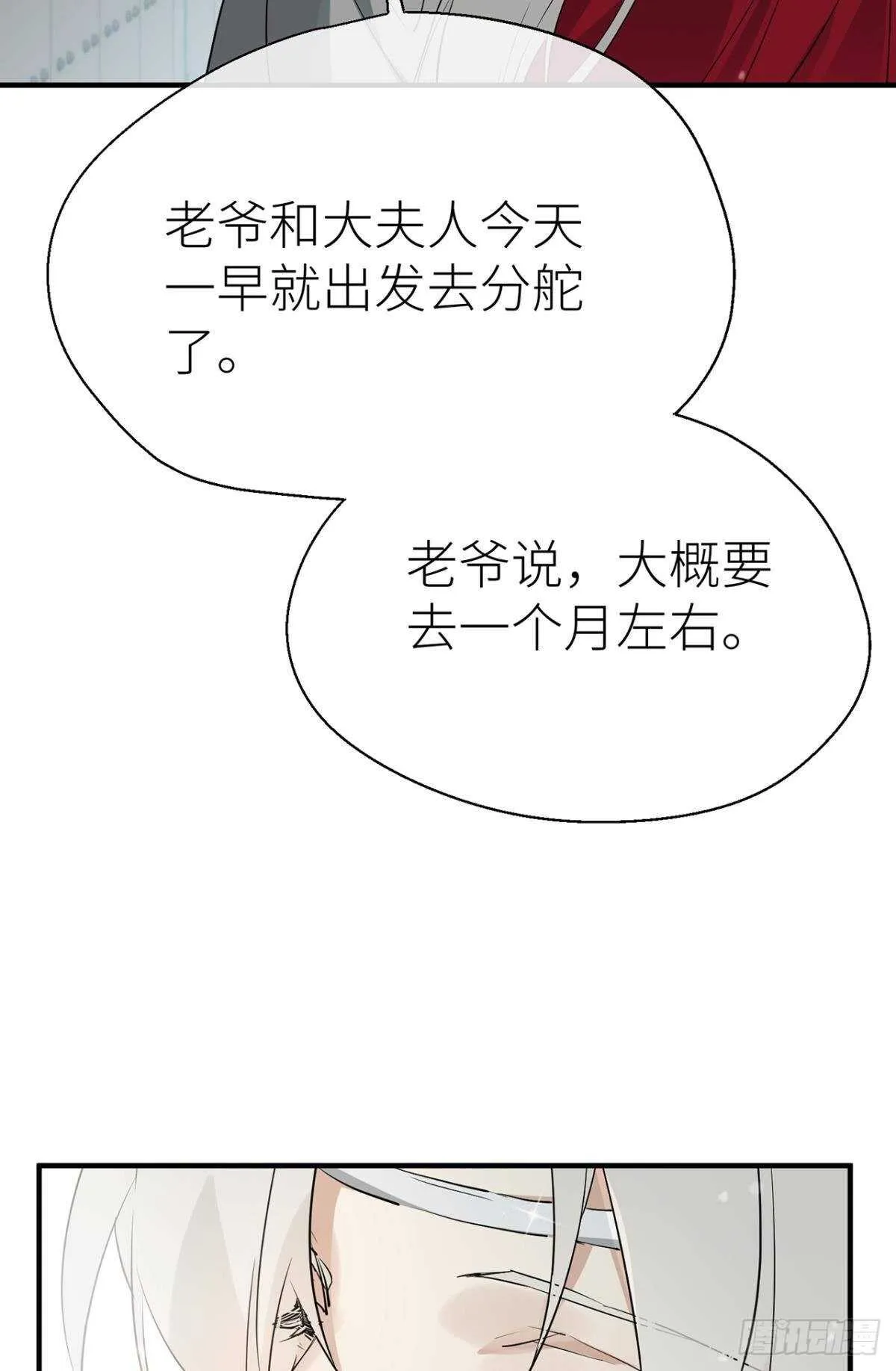 他的身份 第36页