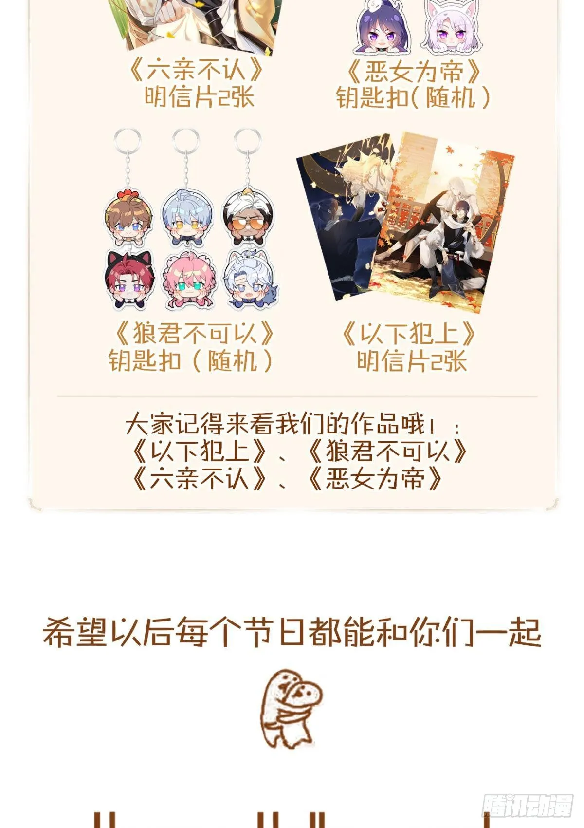 【免费番外】CBF幼儿园万圣趴 第24页