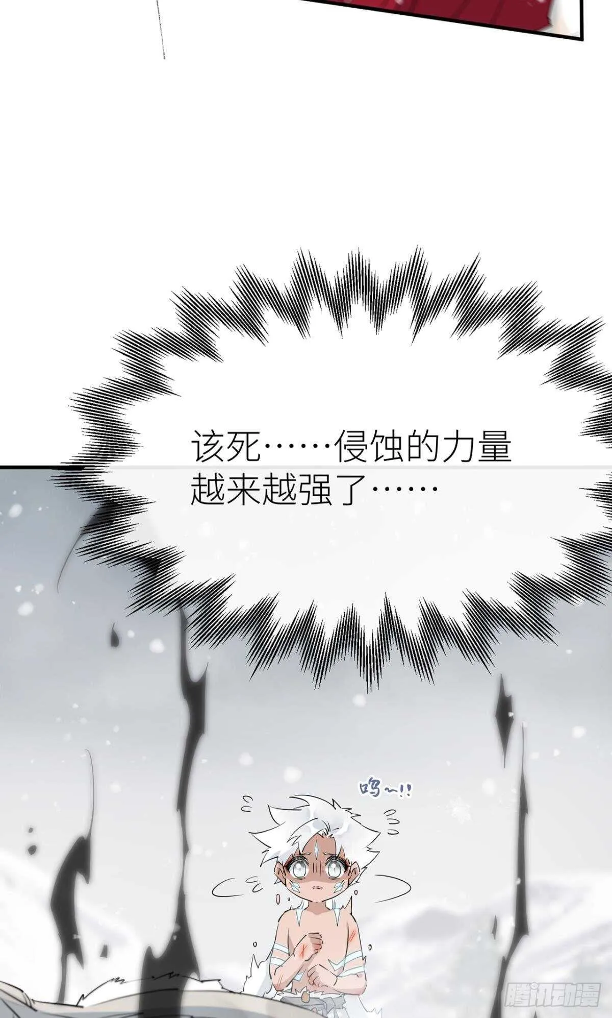 命定的相遇（二） 第6页