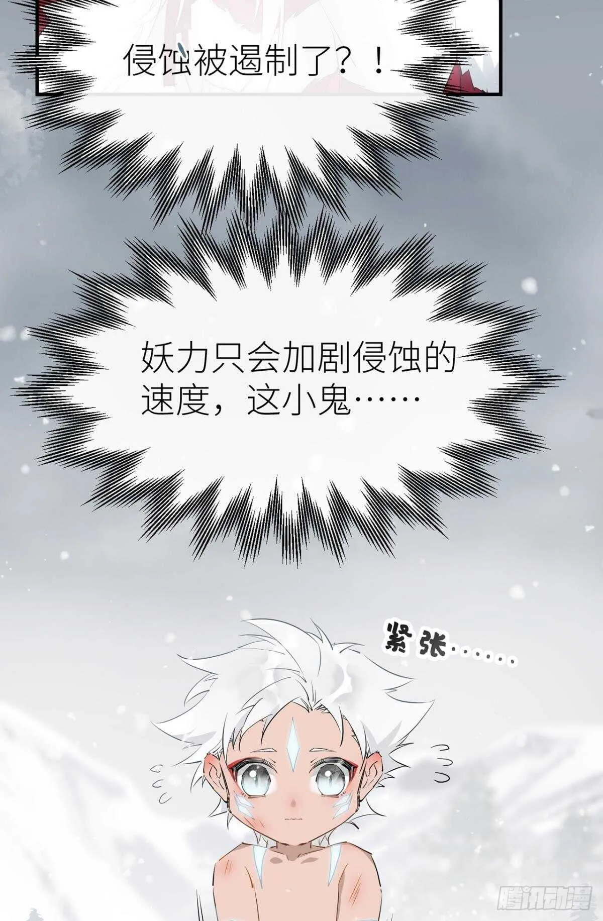 命定的相遇（二） 第12页