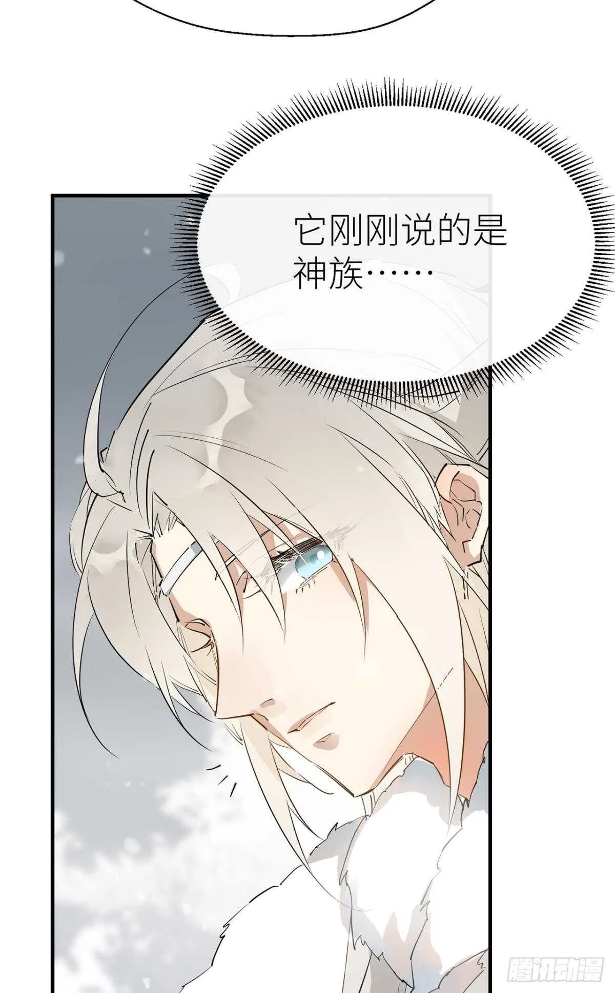 命定的相遇（二） 第24页
