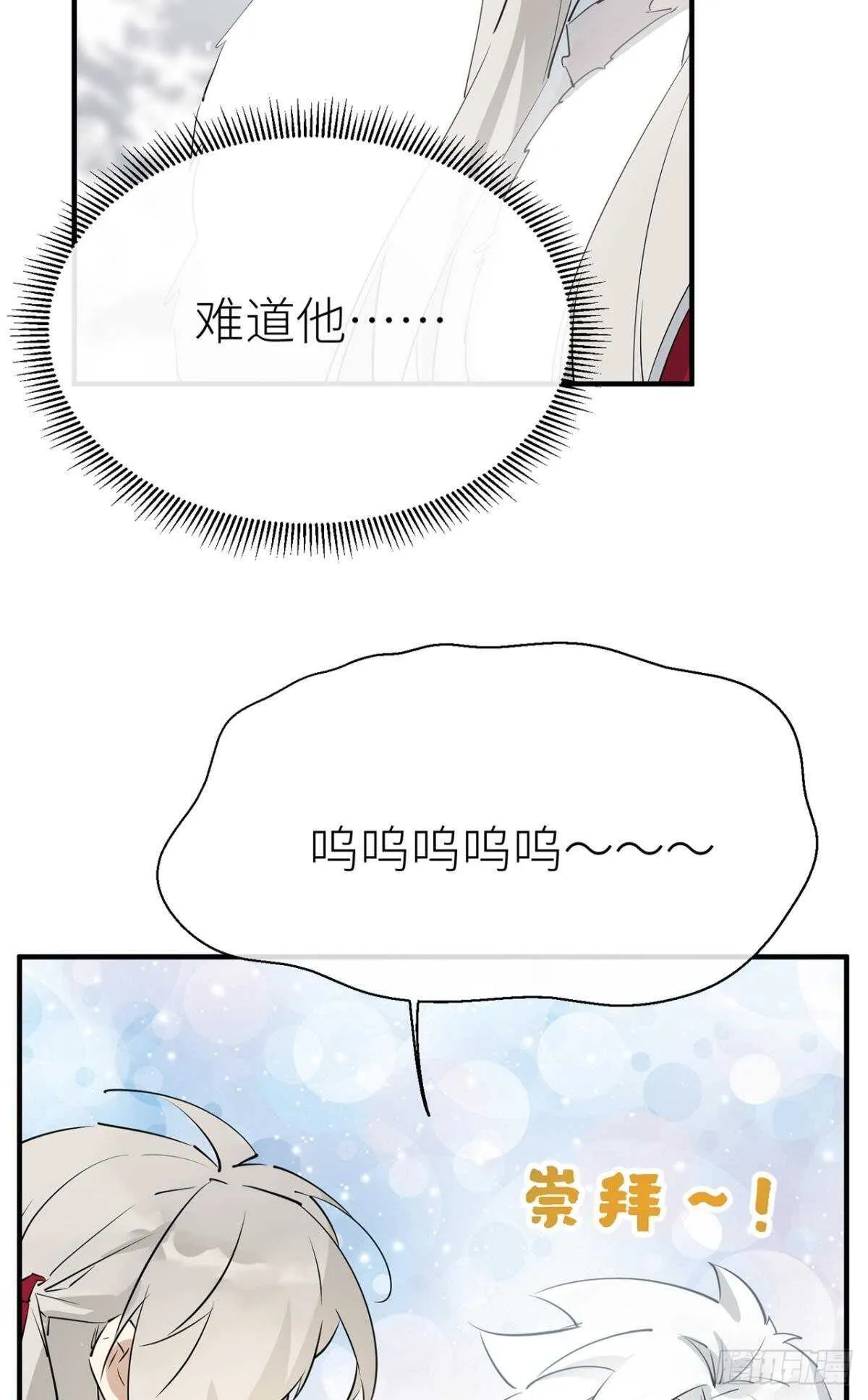 命定的相遇（二） 第25页