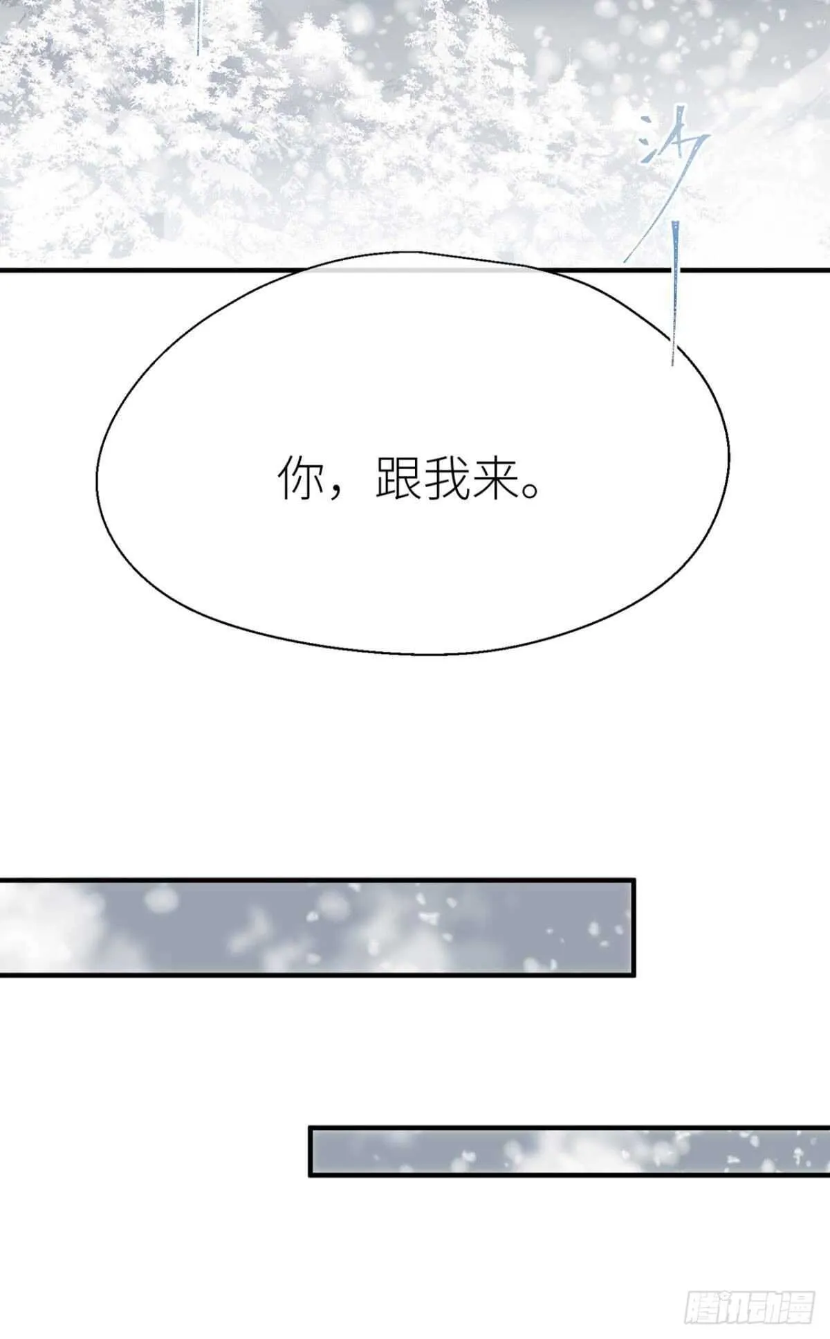 命定的相遇（二） 第27页