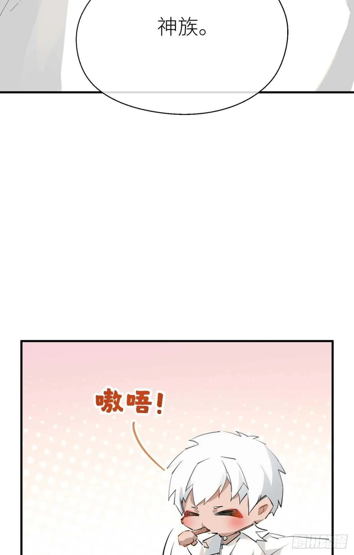 命定的相遇（二） 第32页