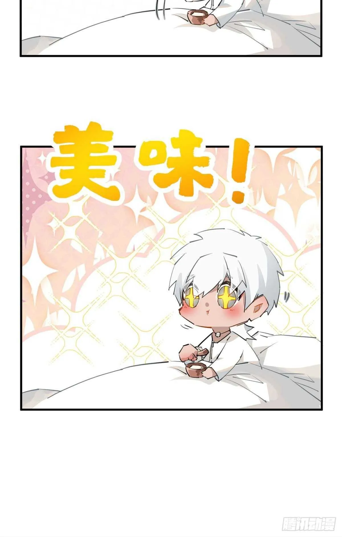 命定的相遇（二） 第33页