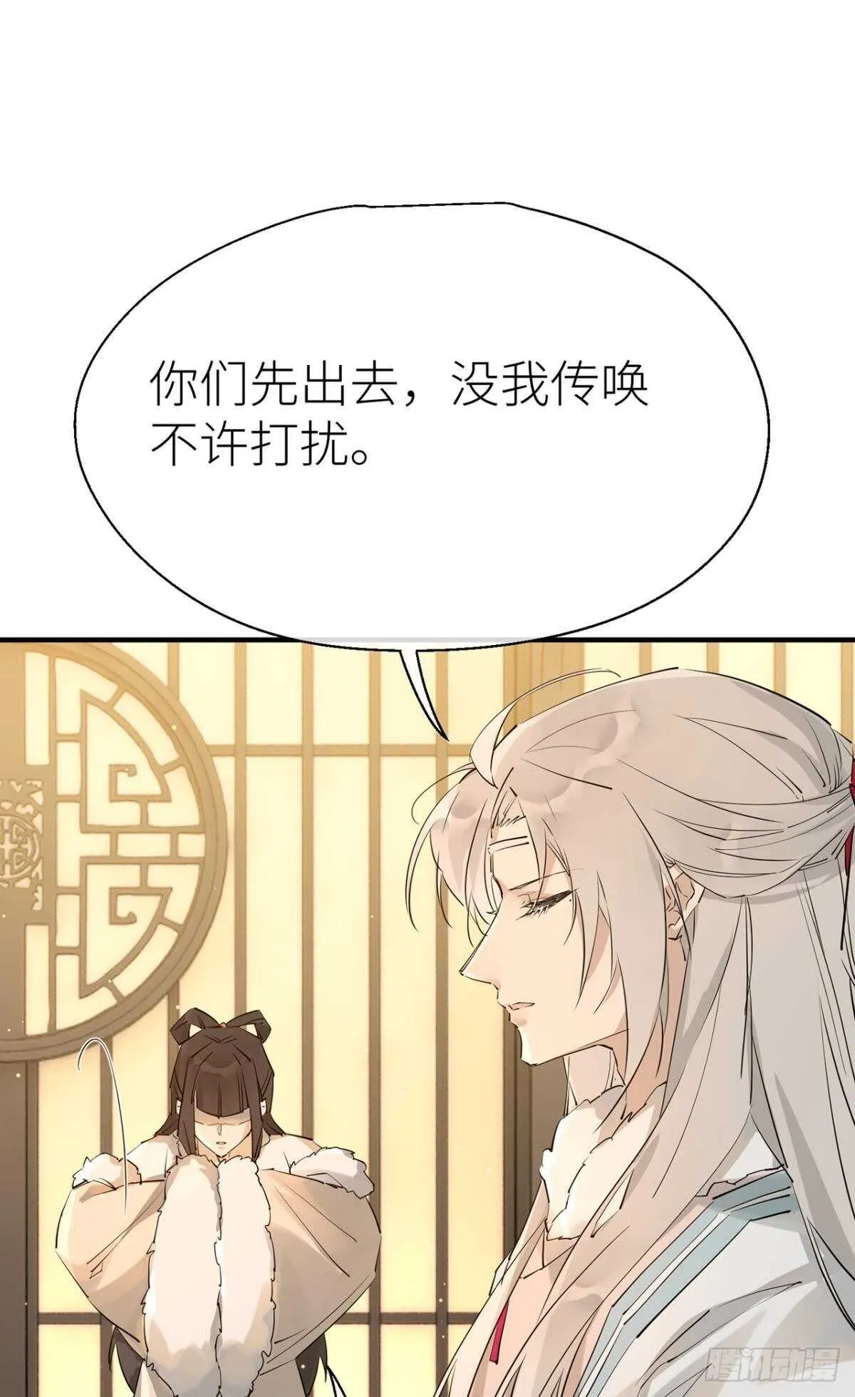 命定的相遇（二） 第35页