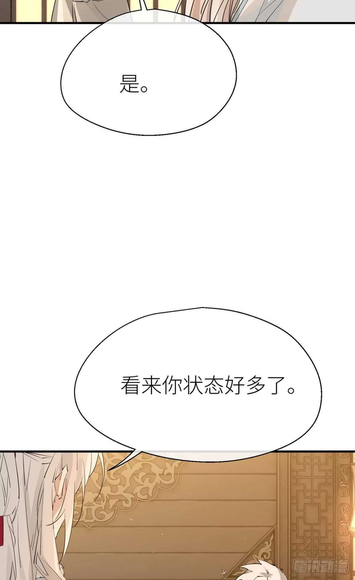 命定的相遇（二） 第36页