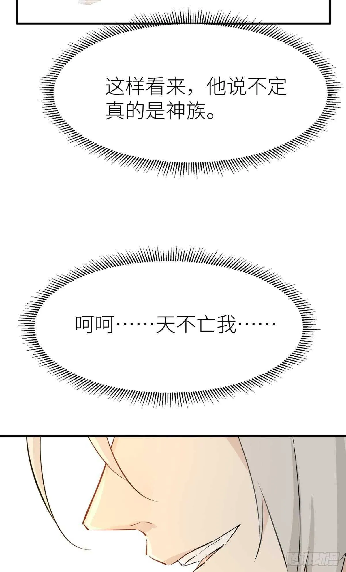 命定的相遇（二） 第43页