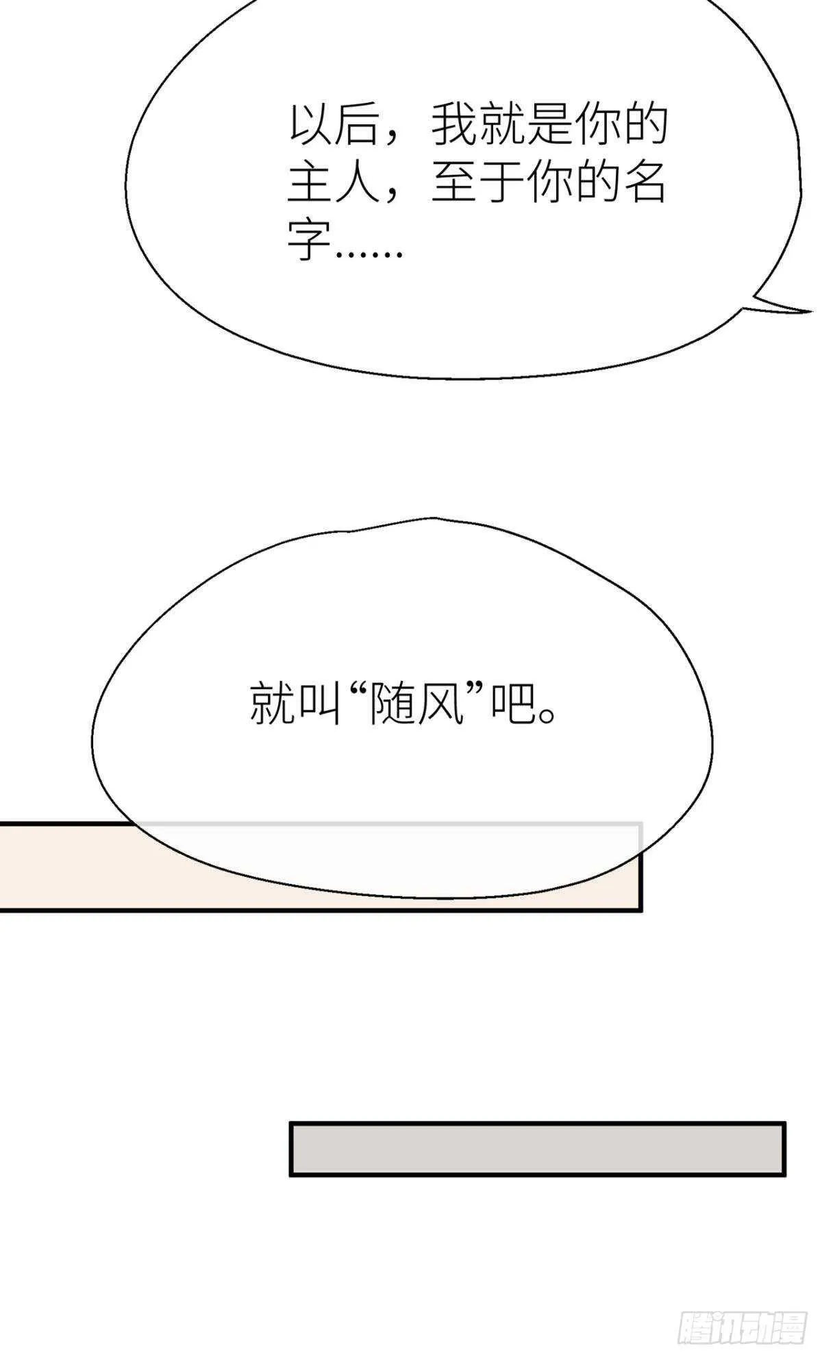 命定的相遇（二） 第46页