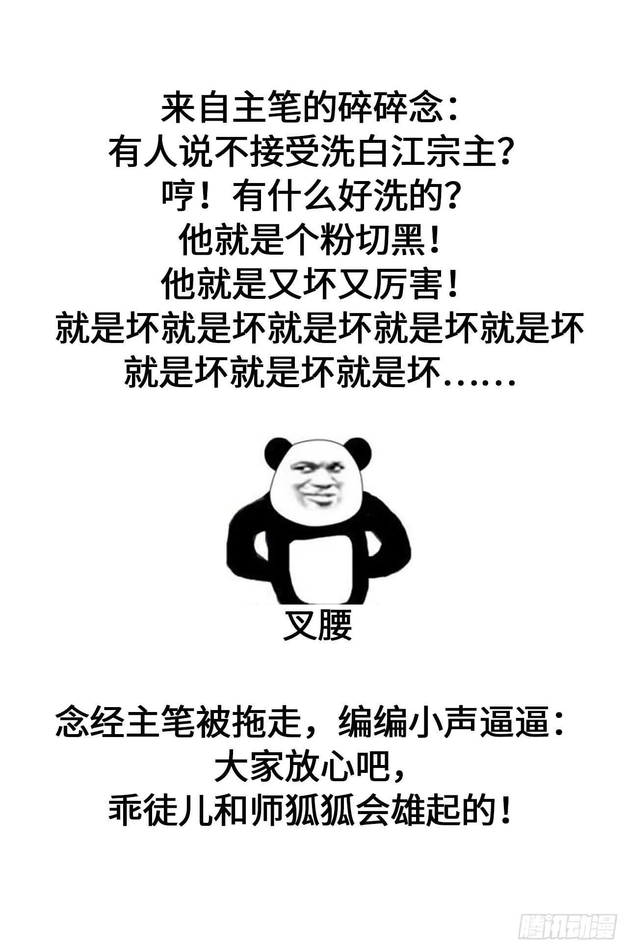 命定的相遇（二） 第47页