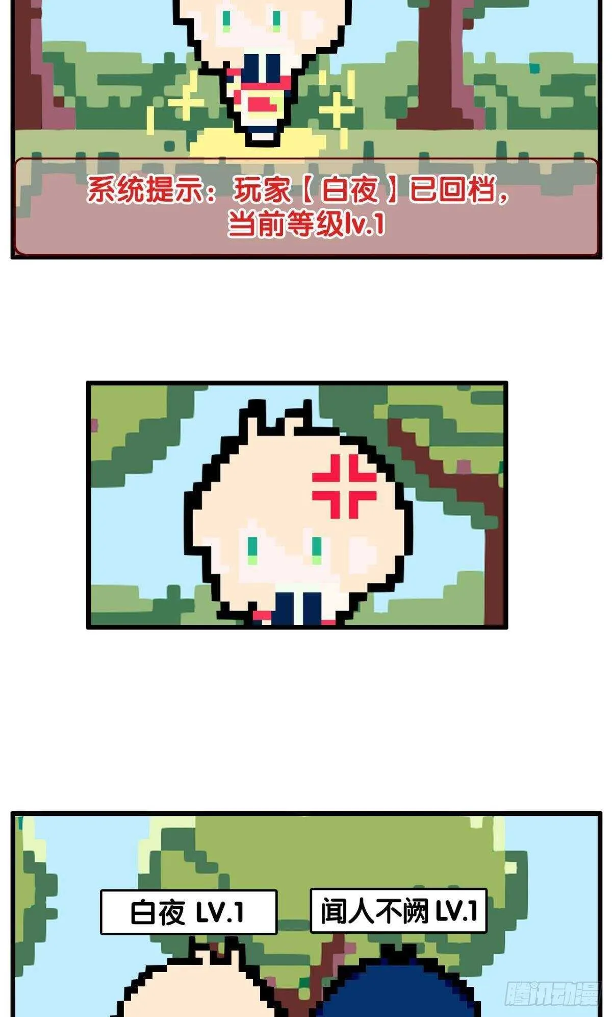 命定的相遇（二） 第49页