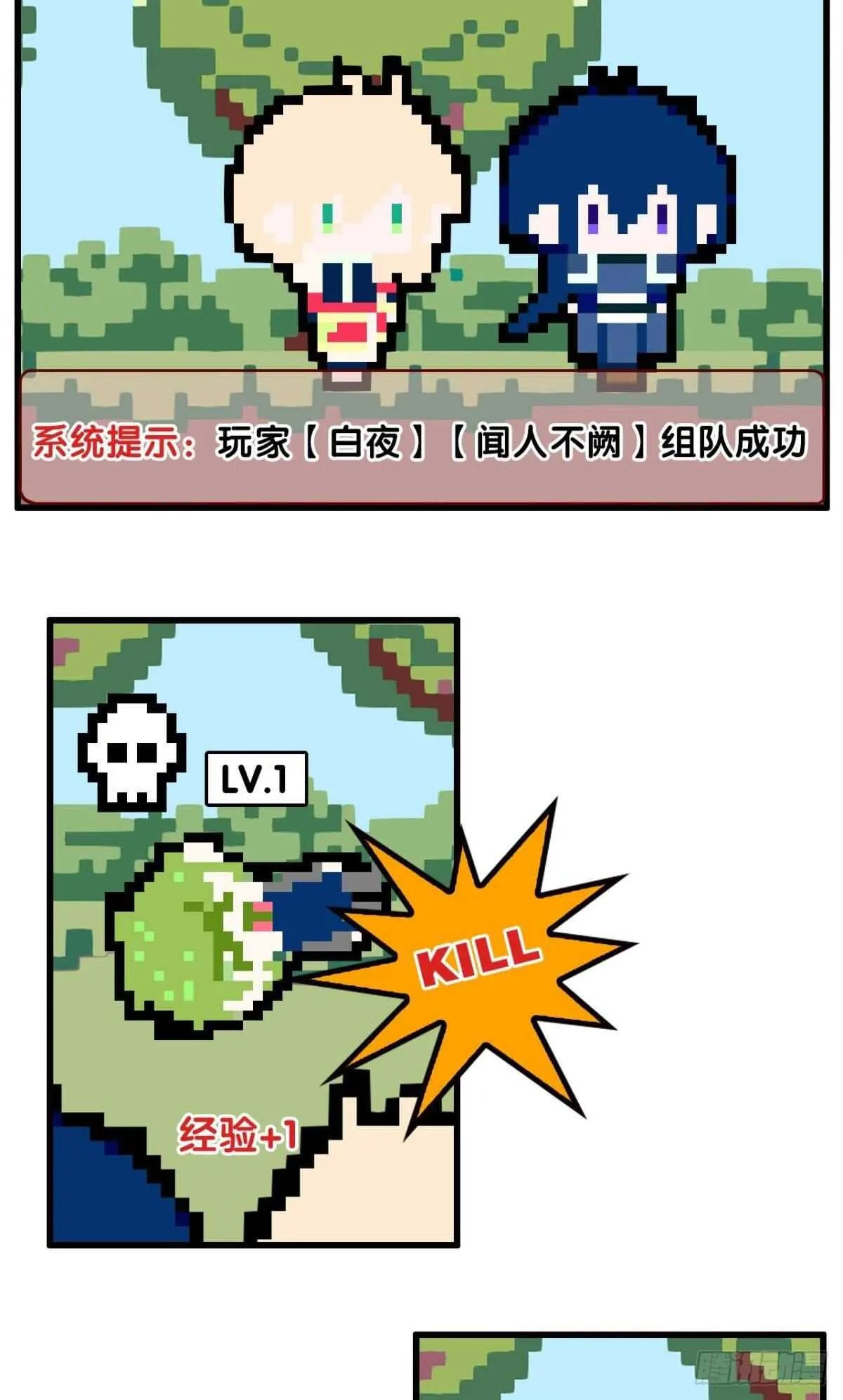 命定的相遇（二） 第51页