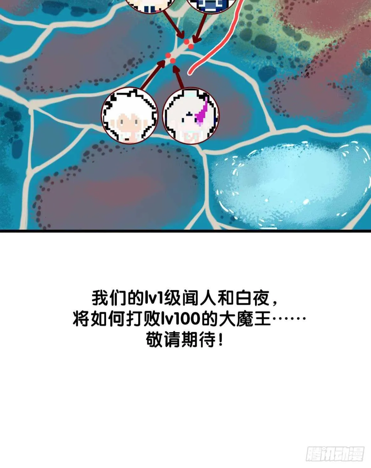 命定的相遇（二） 第57页