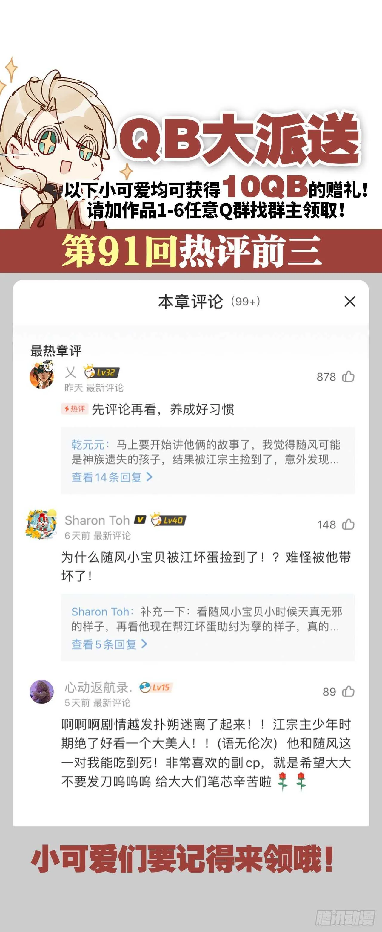 命定的相遇（二） 第58页