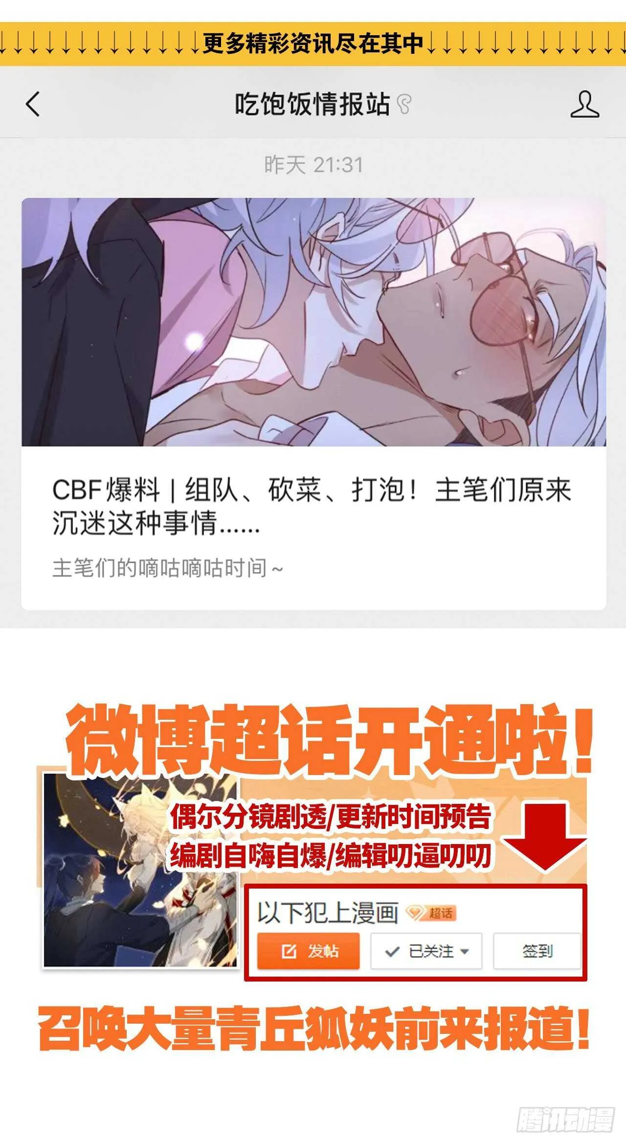 命定的相遇（二） 第59页