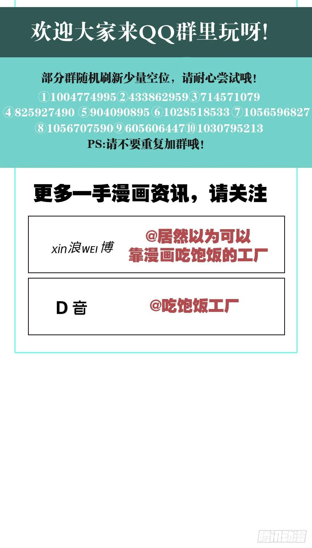 命定的相遇（二） 第60页