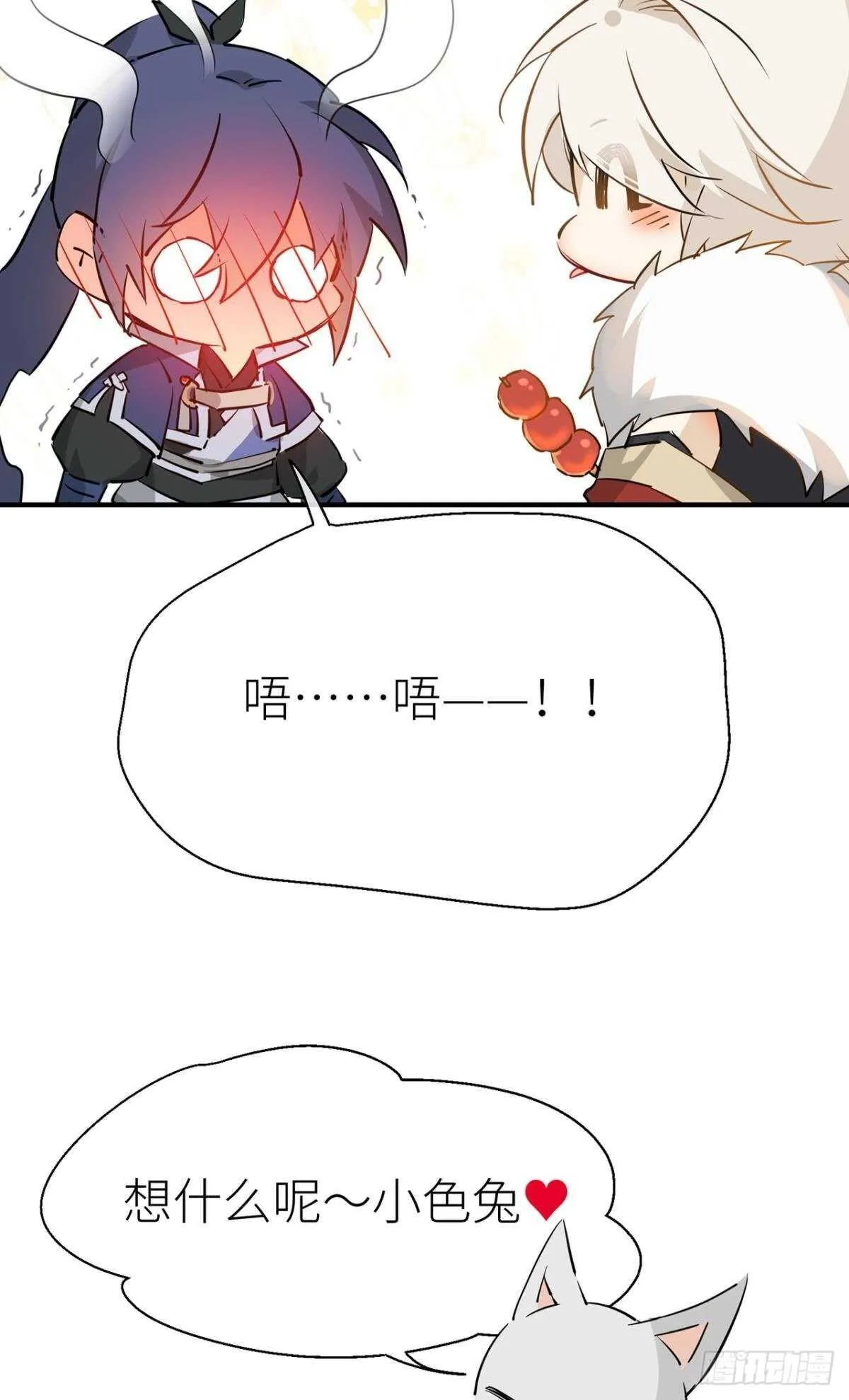 迫不及待 第18页