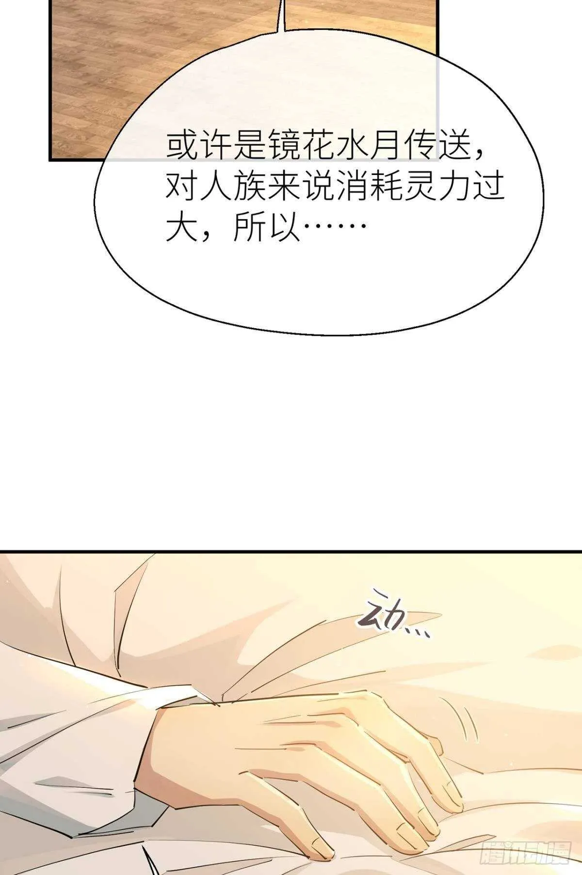 迫不及待 第26页